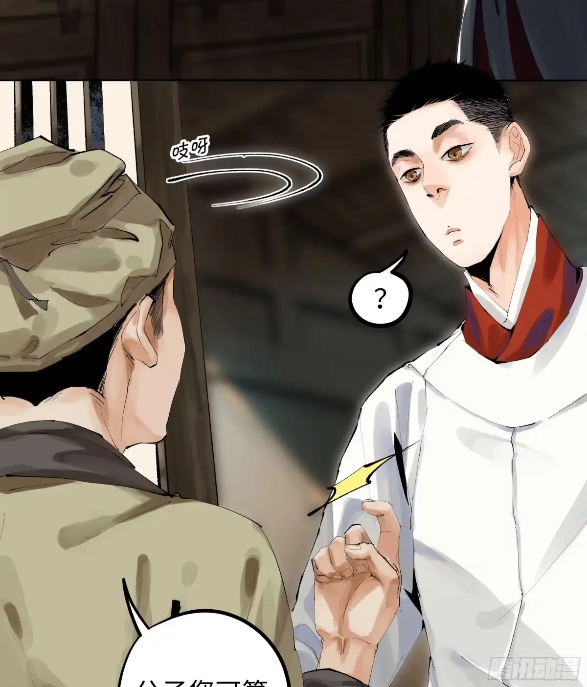 《白骨大圣》009偷尸案 第4页