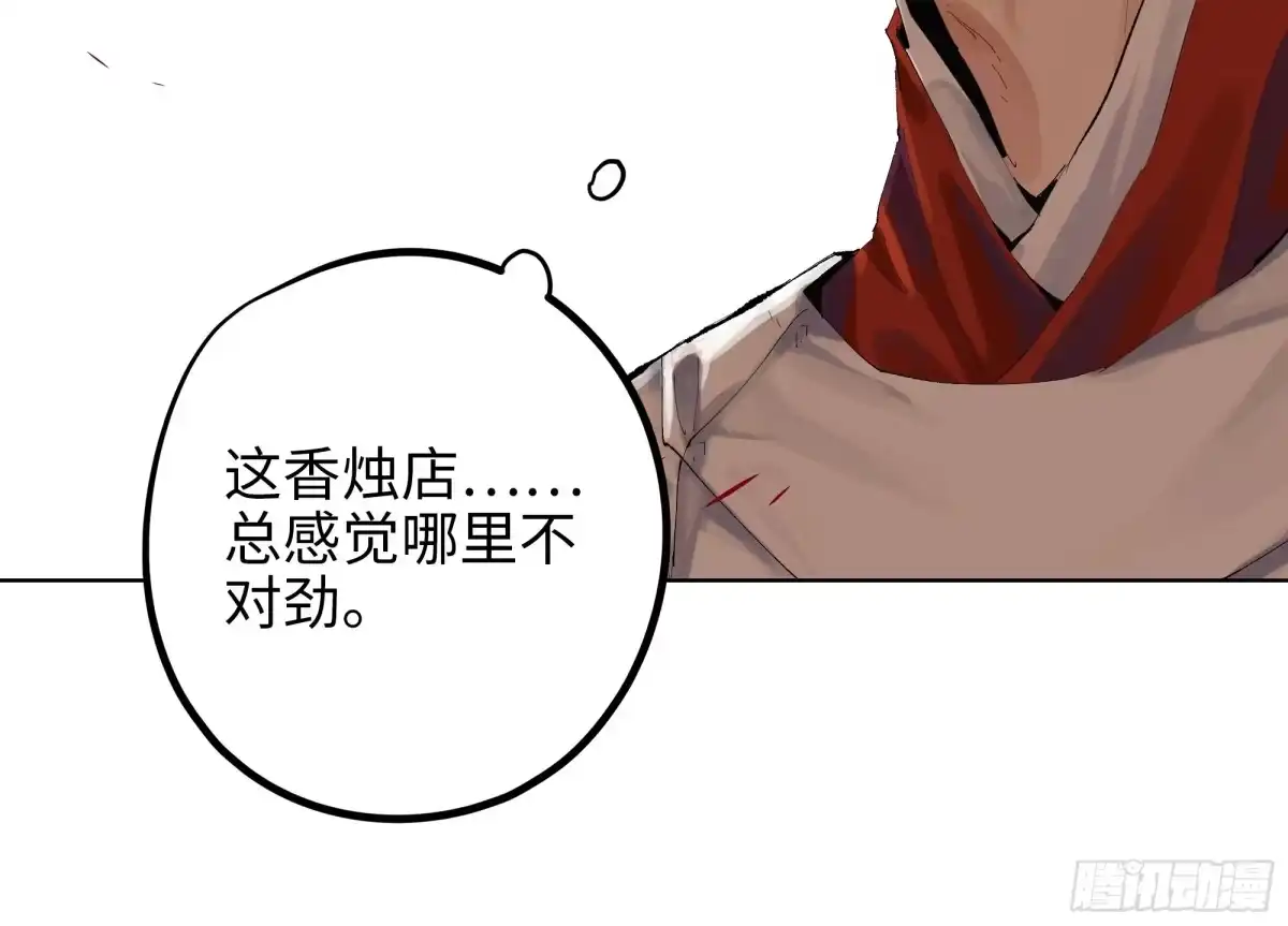 《白骨大圣》009偷尸案 第25页