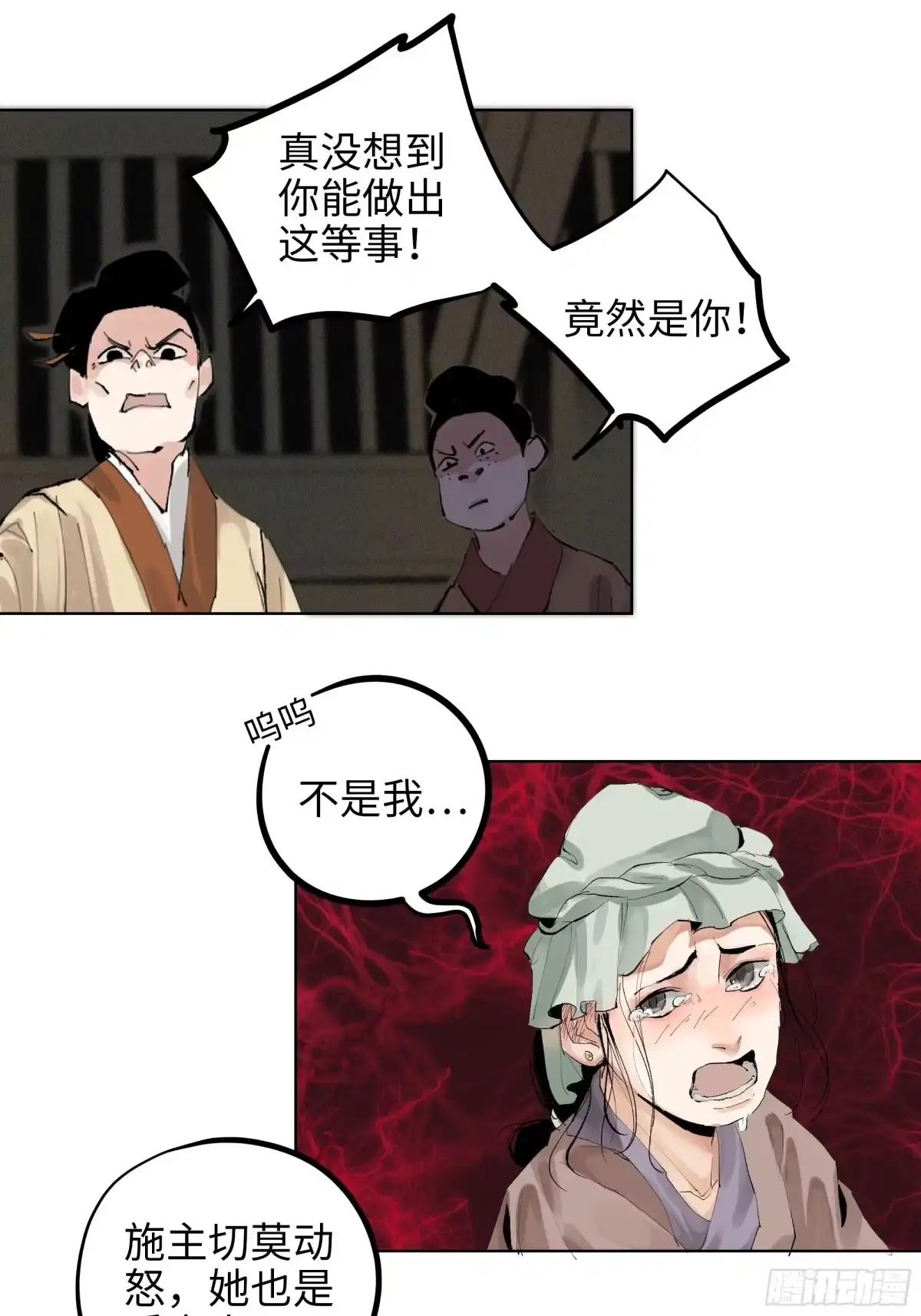 《白骨大圣》009偷尸案 第16页