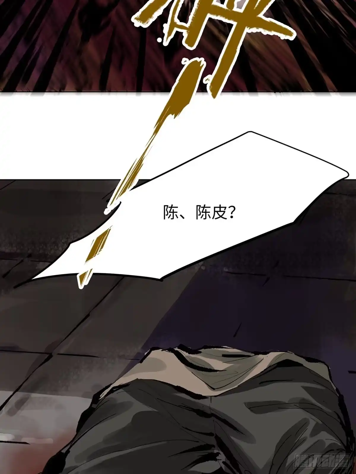 《白骨大圣》009偷尸案 第37页
