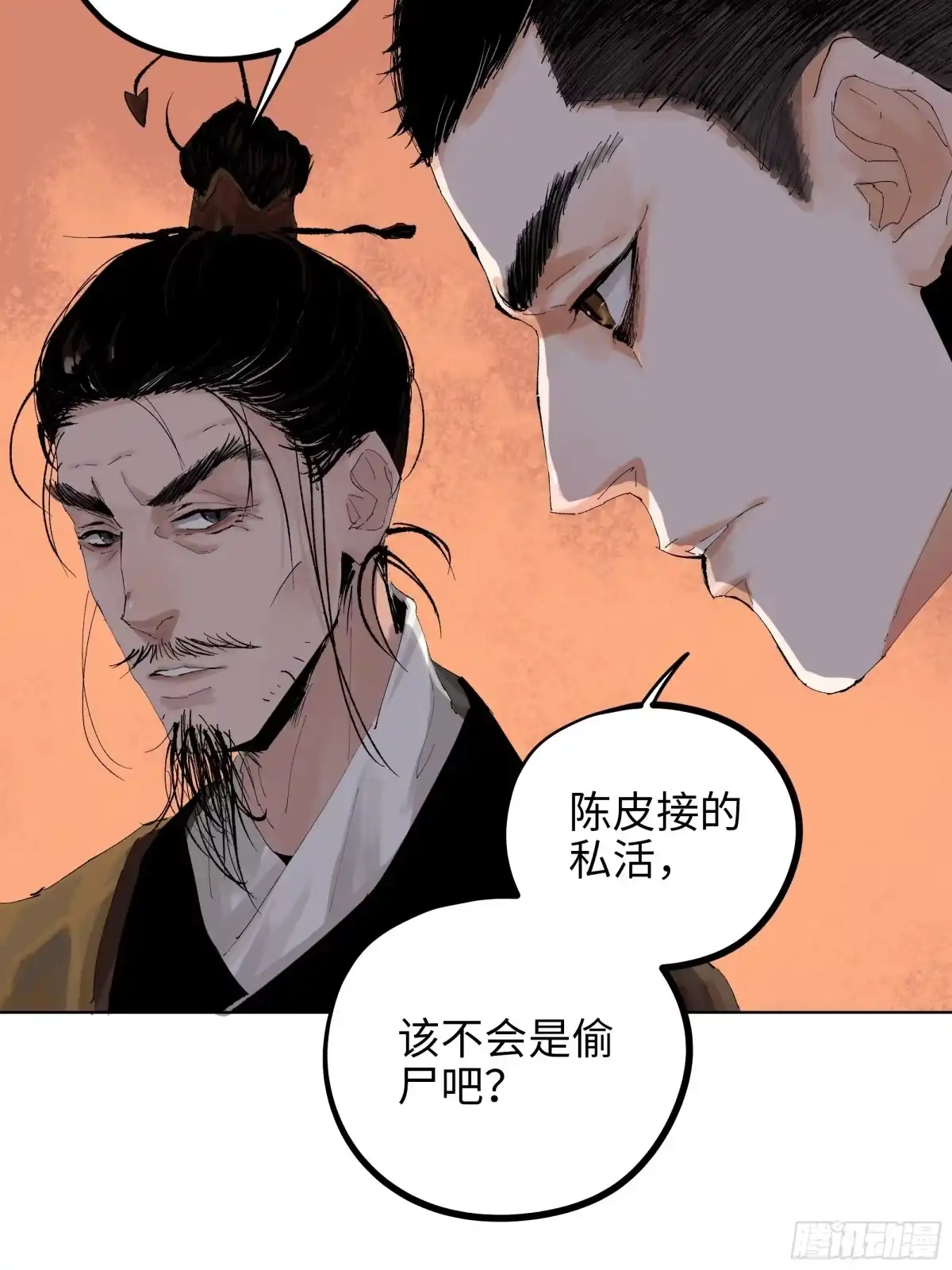 《白骨大圣》009偷尸案 第30页