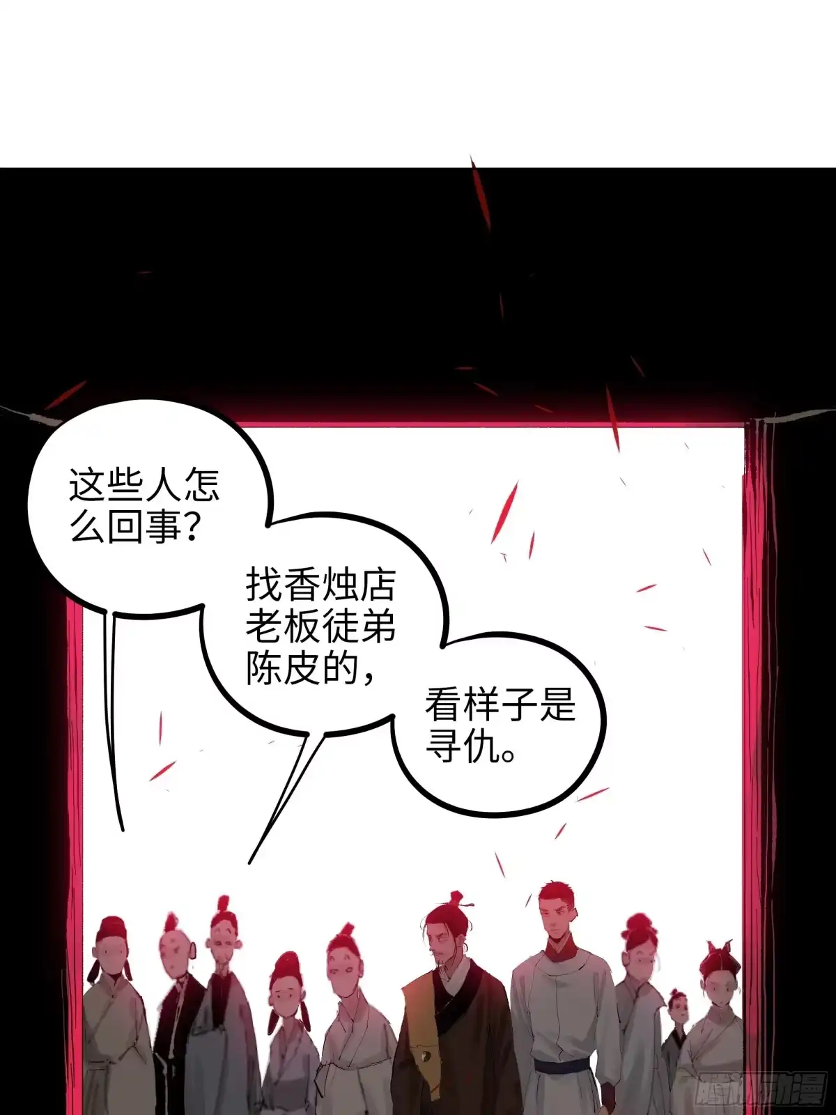 《白骨大圣》009偷尸案 第26页