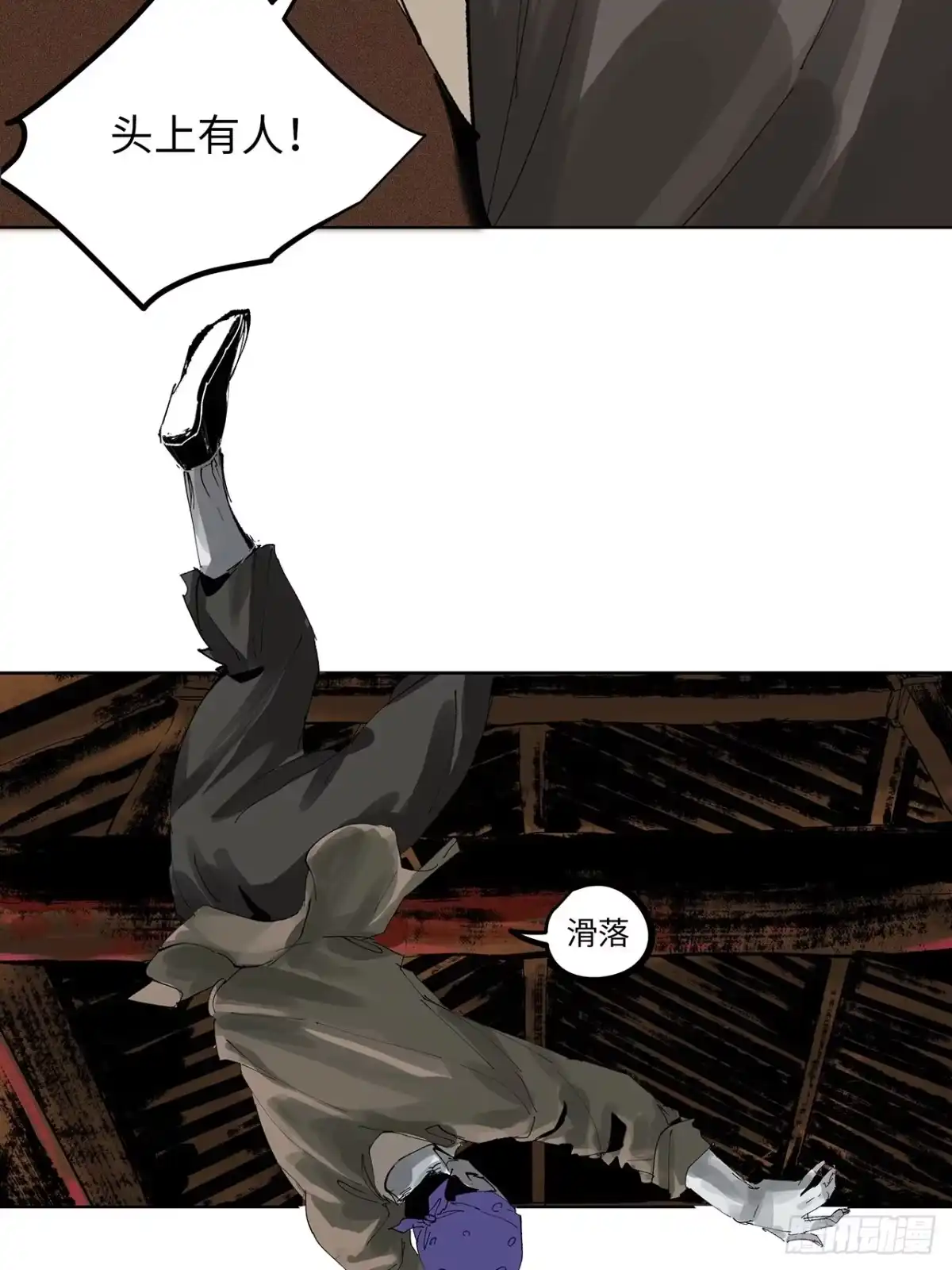 《白骨大圣》009偷尸案 第35页