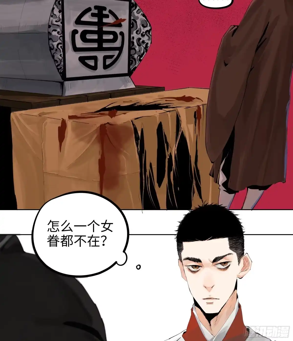 《白骨大圣》009偷尸案 第9页