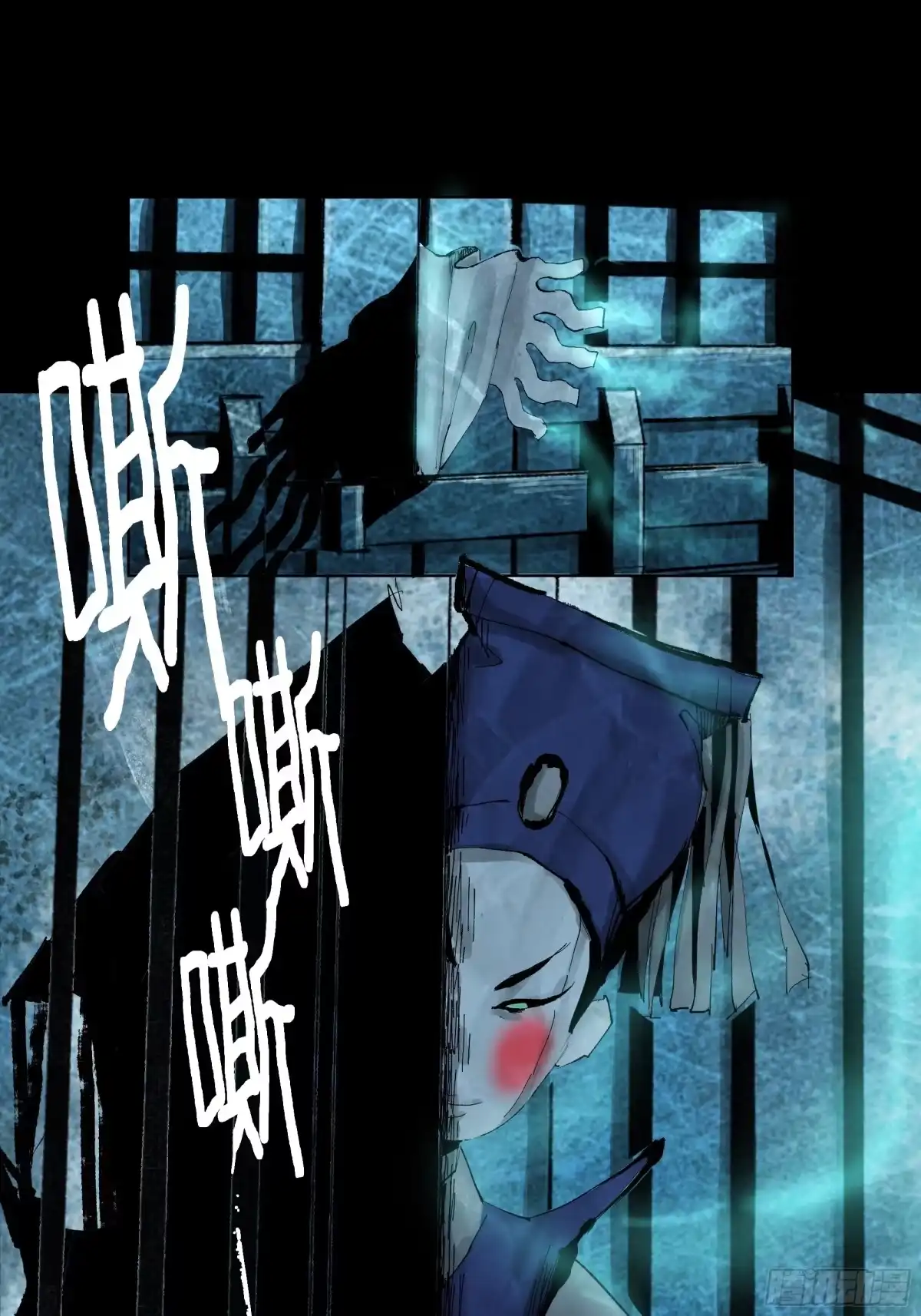 《白骨大圣》010皮笑肉不笑 第9页