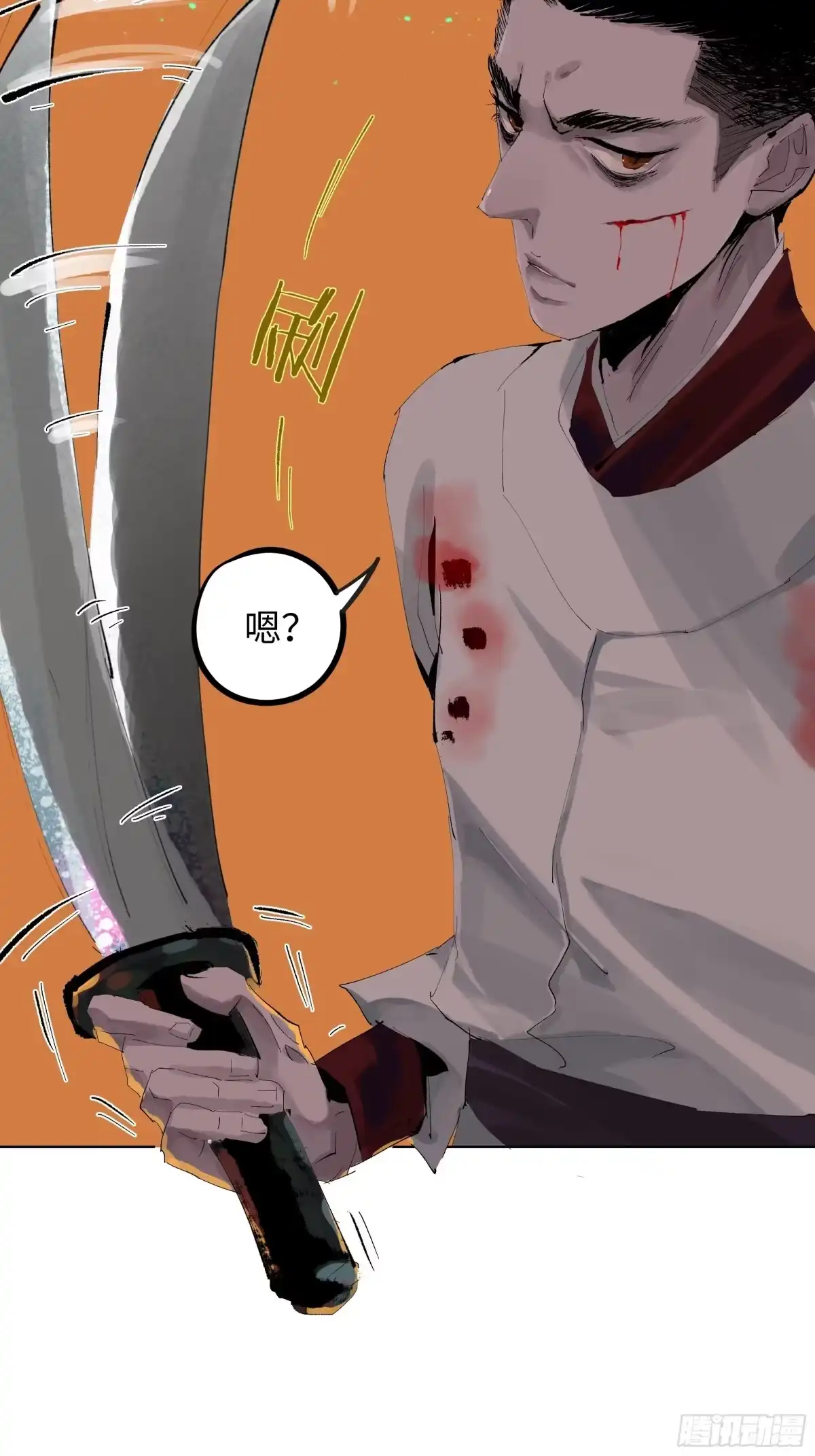 《白骨大圣》010皮笑肉不笑 第58页