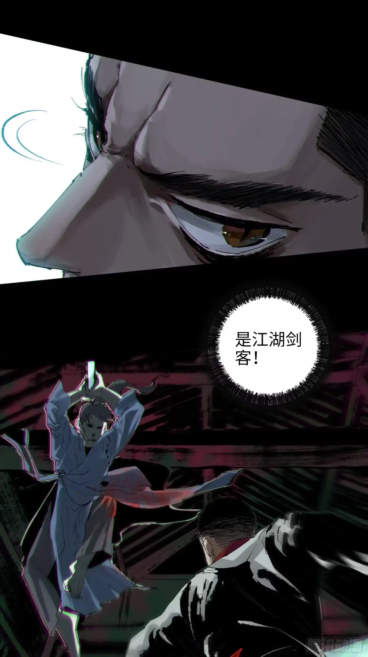 《白骨大圣》010皮笑肉不笑 第34页