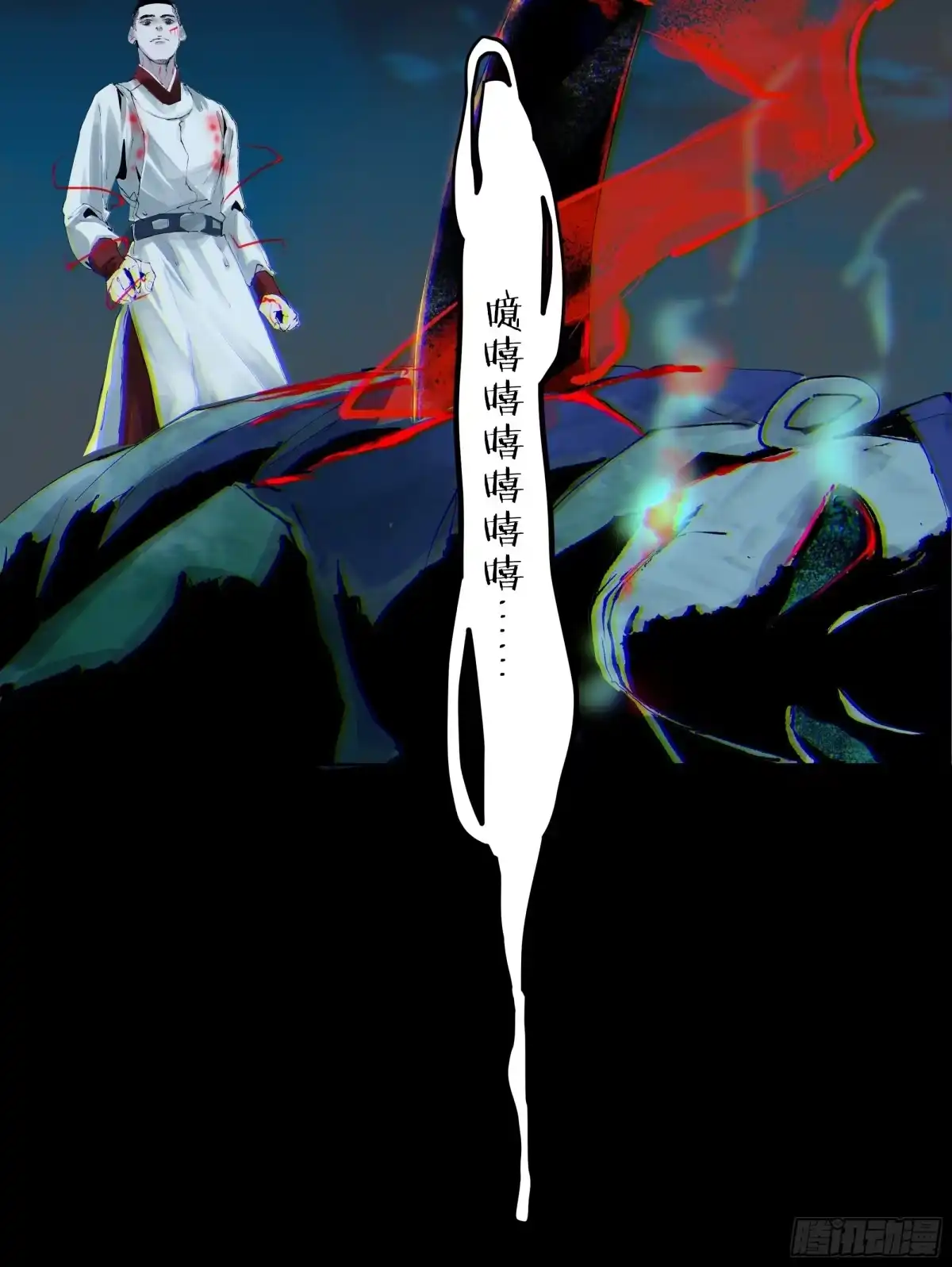 《白骨大圣》010皮笑肉不笑 第51页
