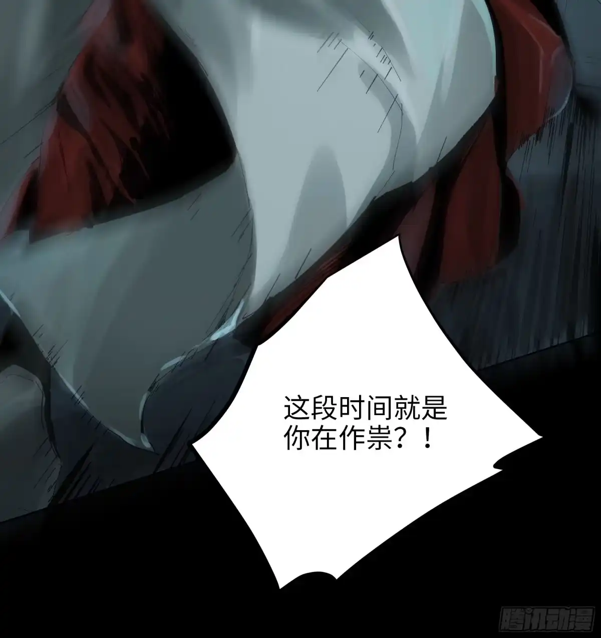 《白骨大圣》010皮笑肉不笑 第13页