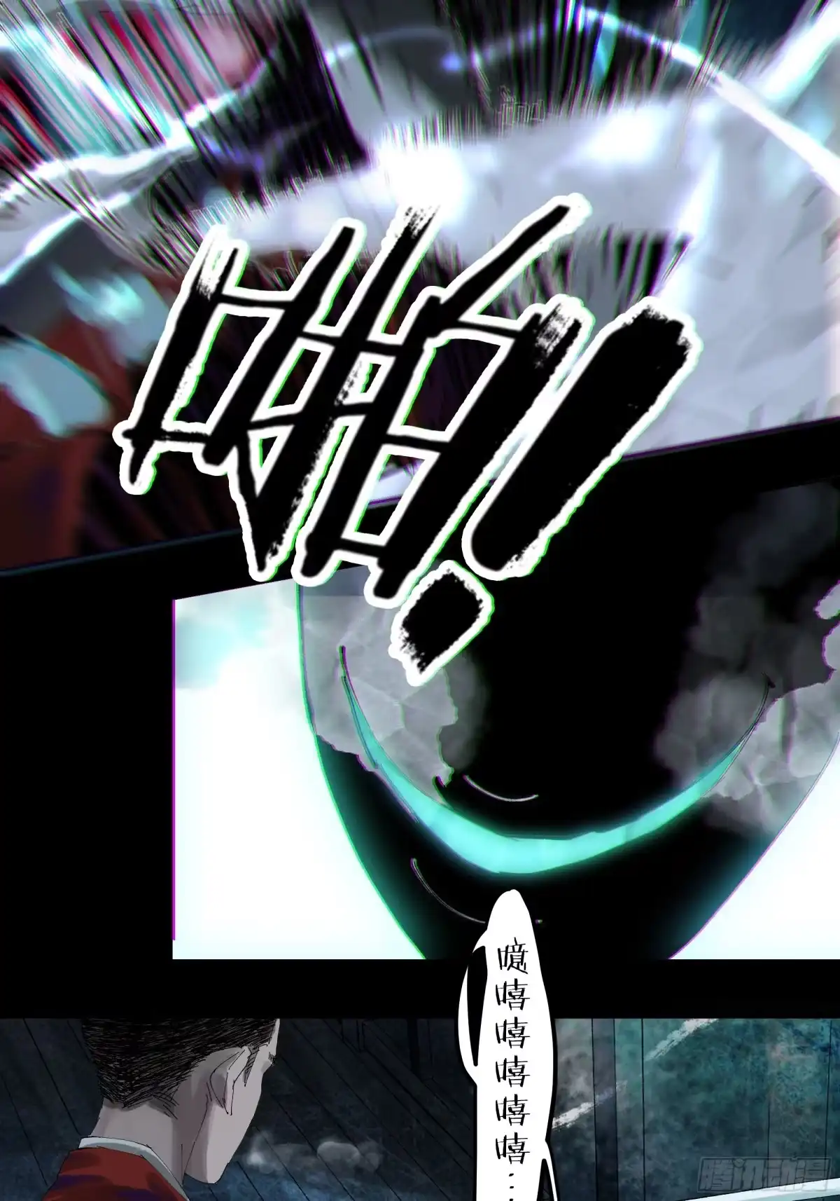《白骨大圣》010皮笑肉不笑 第25页