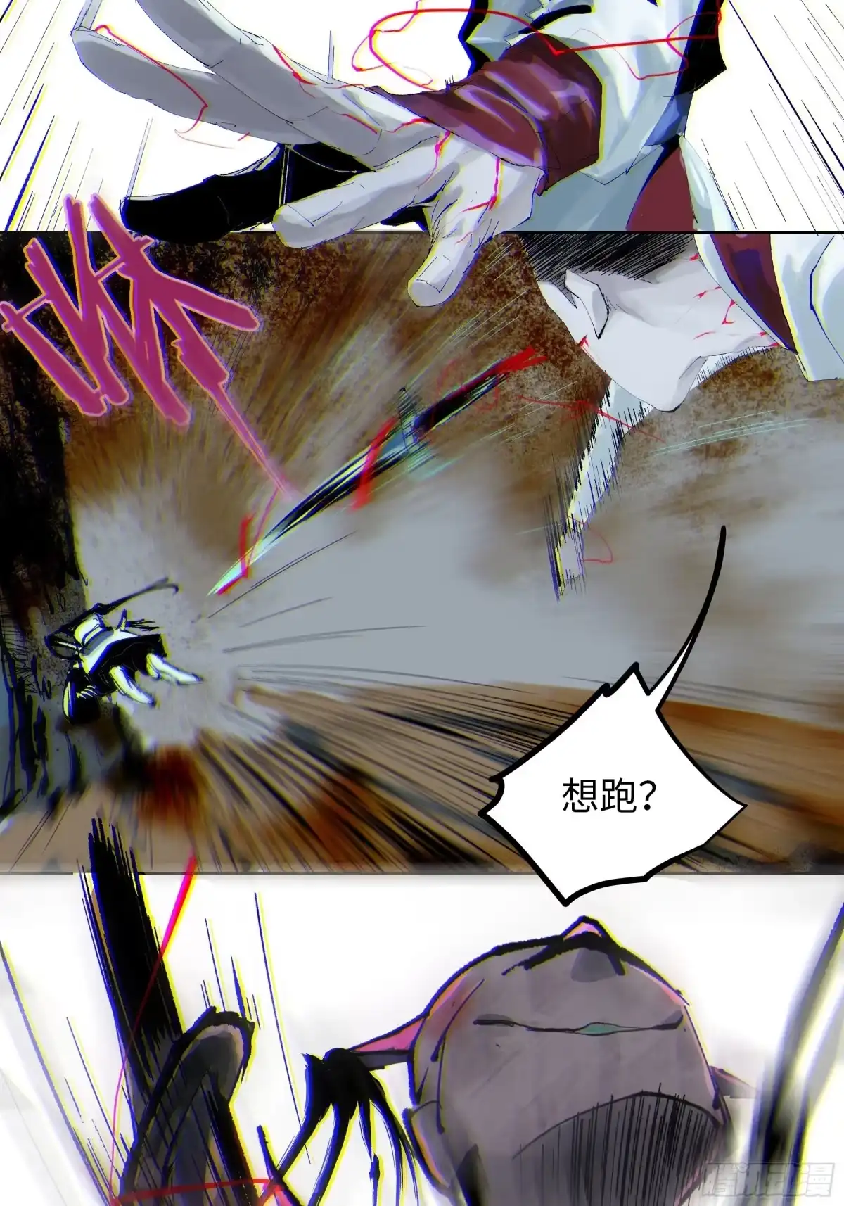 《白骨大圣》010皮笑肉不笑 第49页