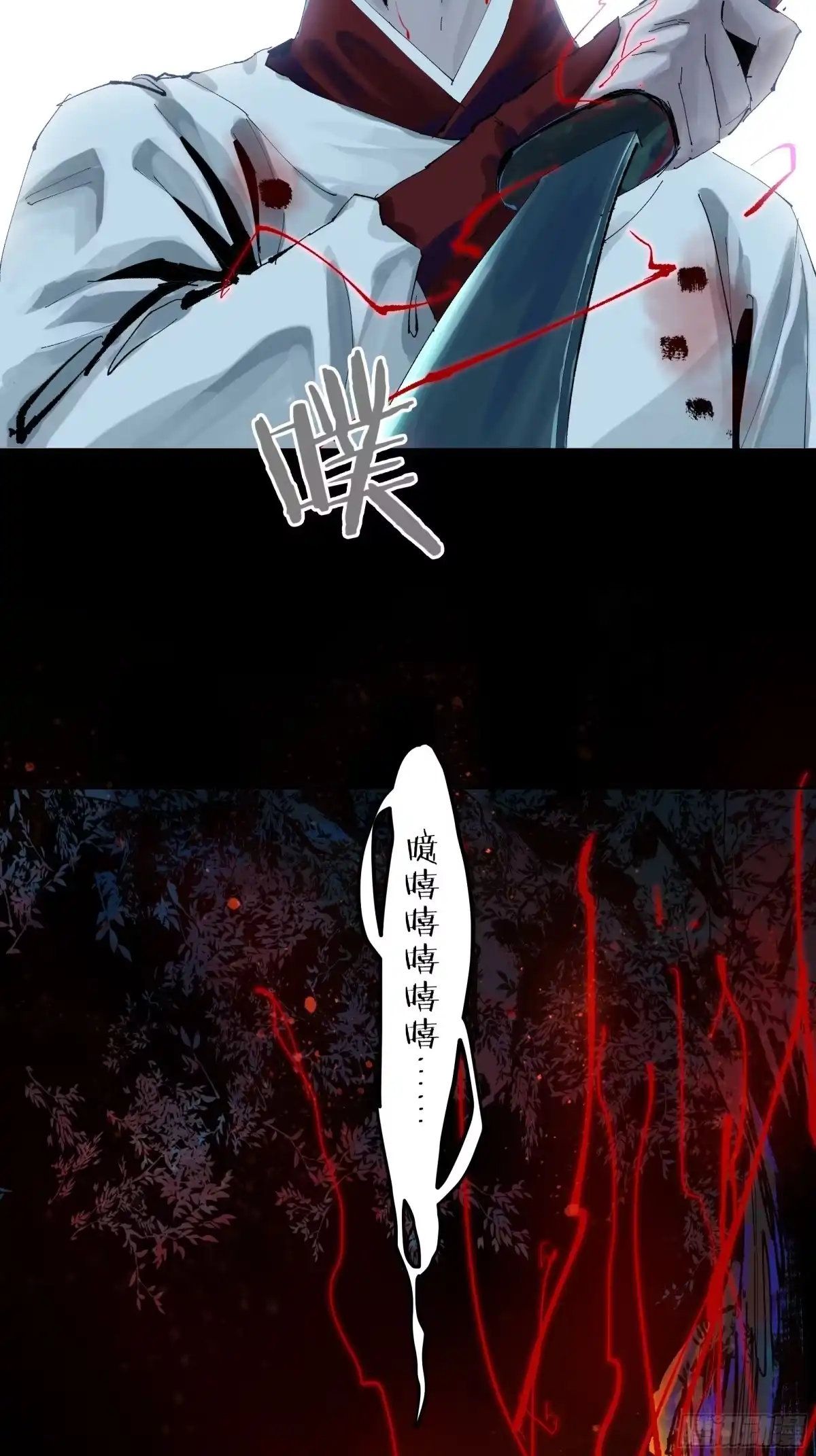 《白骨大圣》010皮笑肉不笑 第53页
