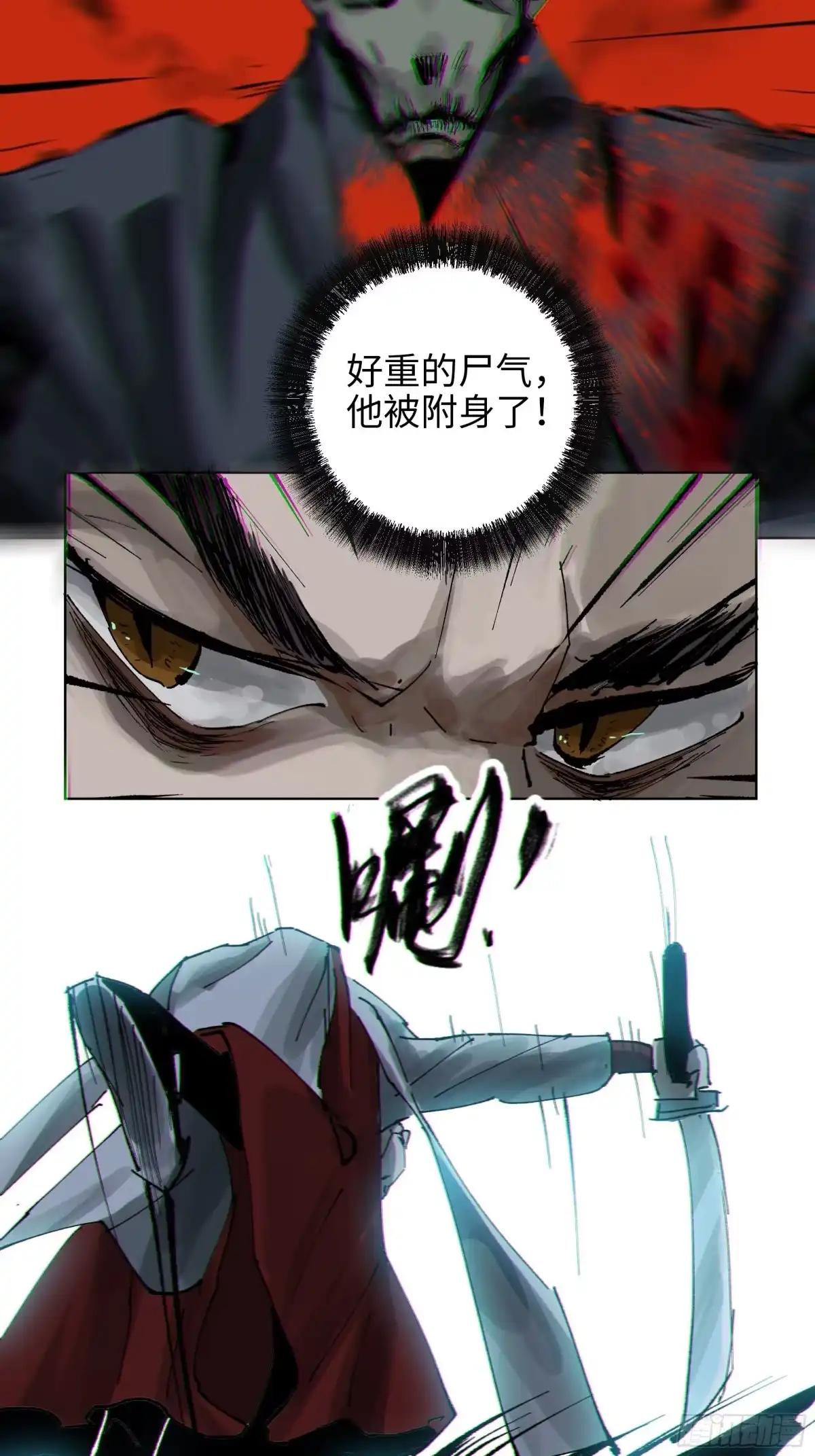 《白骨大圣》010皮笑肉不笑 第37页