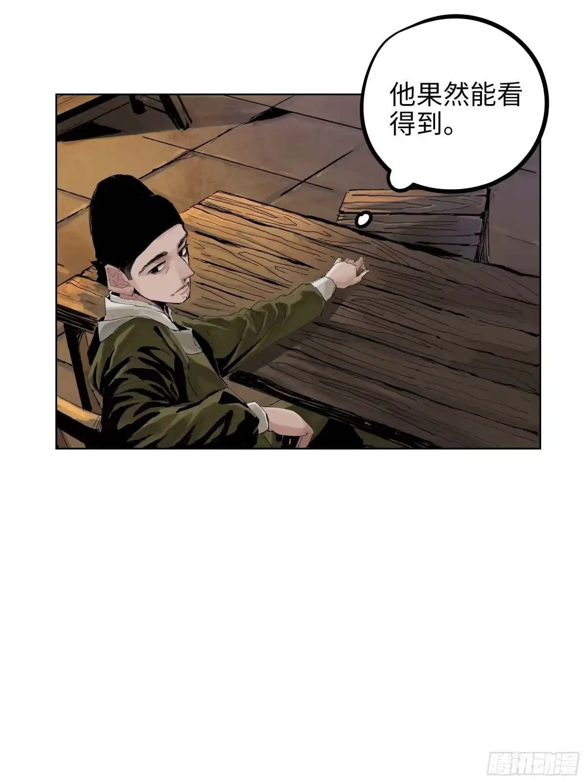 《白骨大圣》011《三十六路开碑手》 第12页