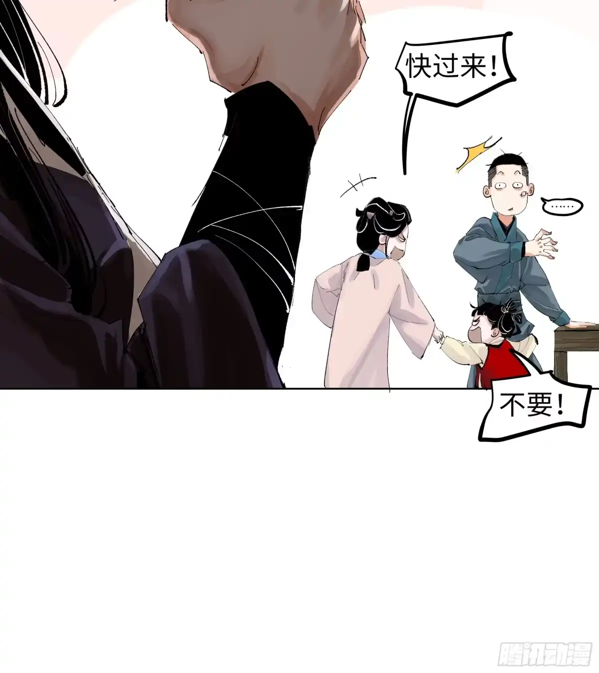 《白骨大圣》011《三十六路开碑手》 第21页