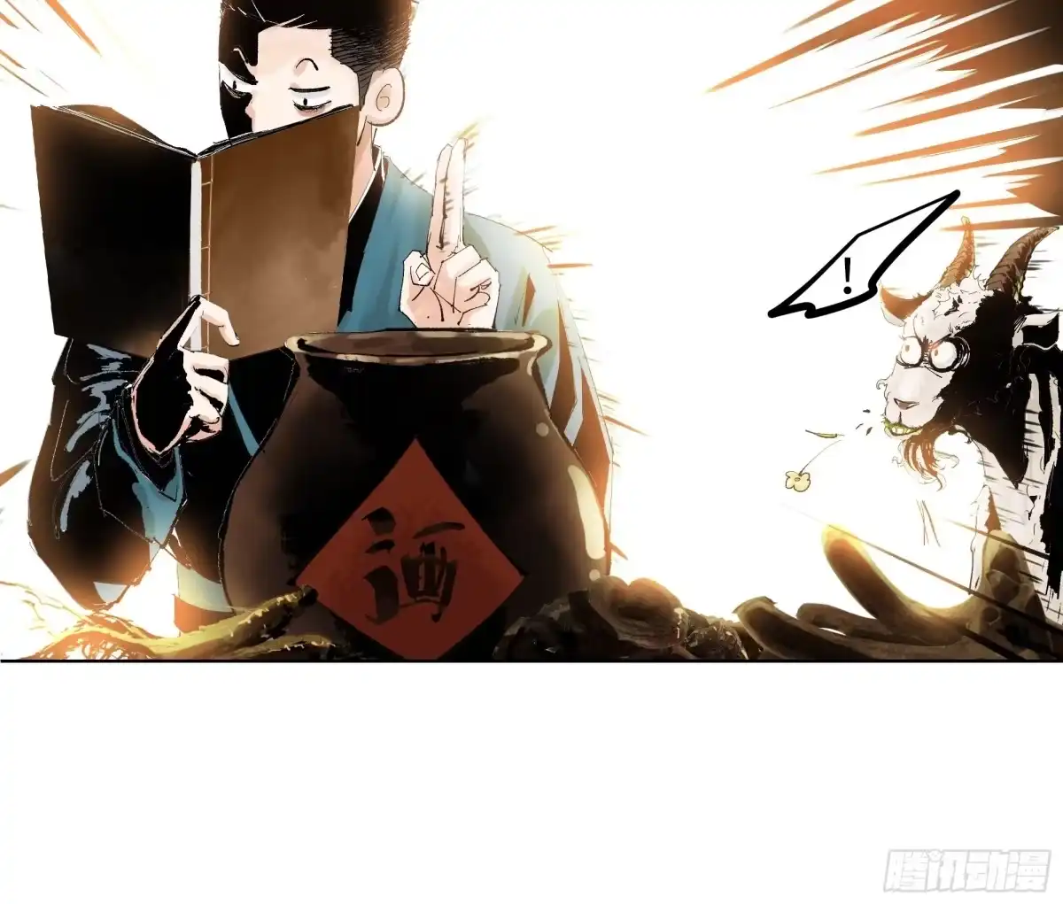 《白骨大圣》011《三十六路开碑手》 第27页