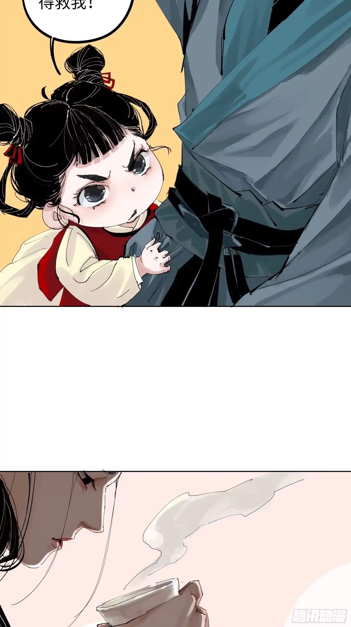 《白骨大圣》011《三十六路开碑手》 第20页