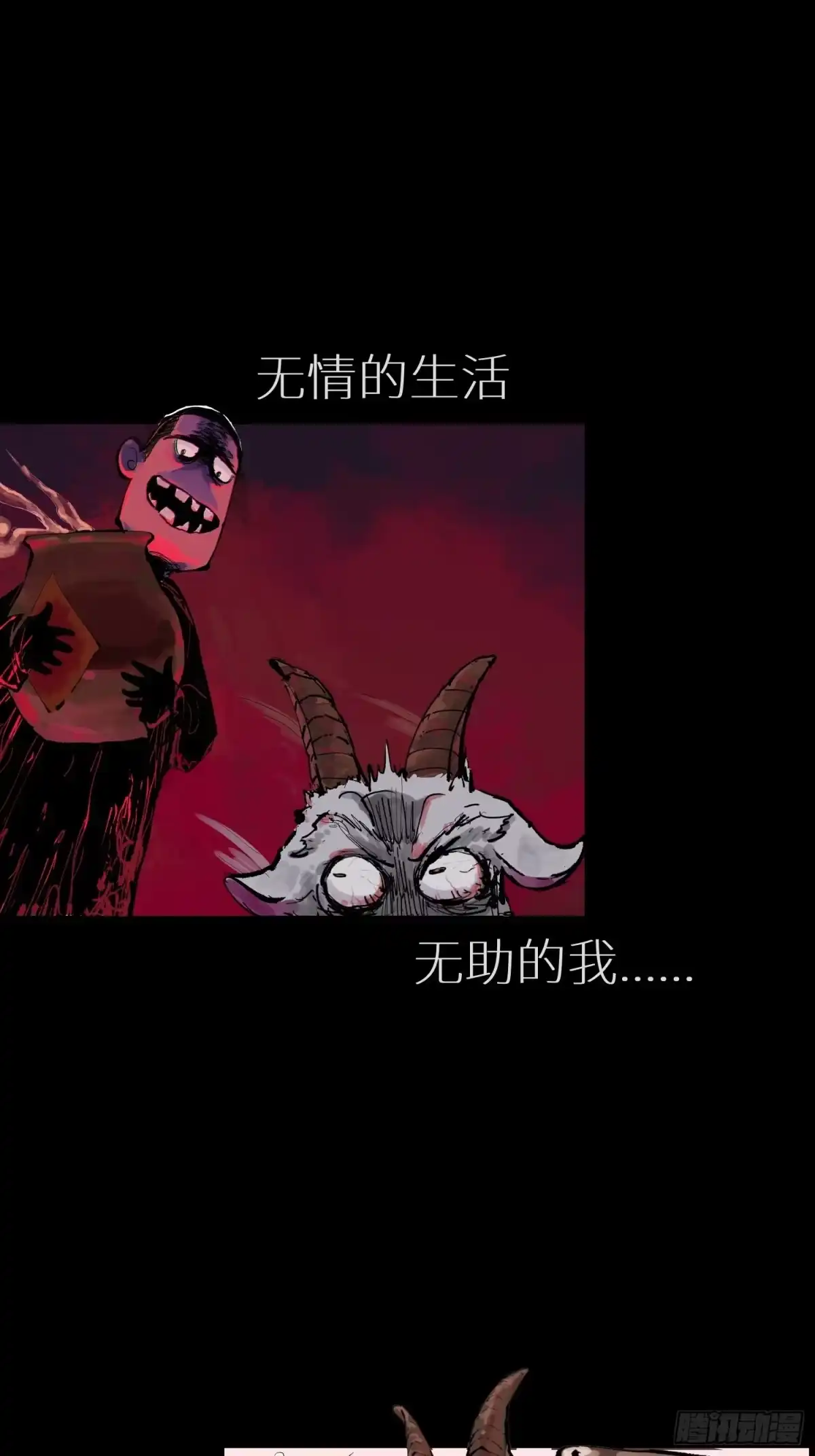 《白骨大圣》011《三十六路开碑手》 第39页