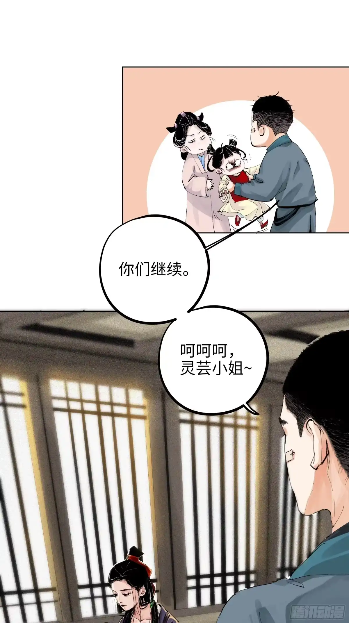《白骨大圣》011《三十六路开碑手》 第22页