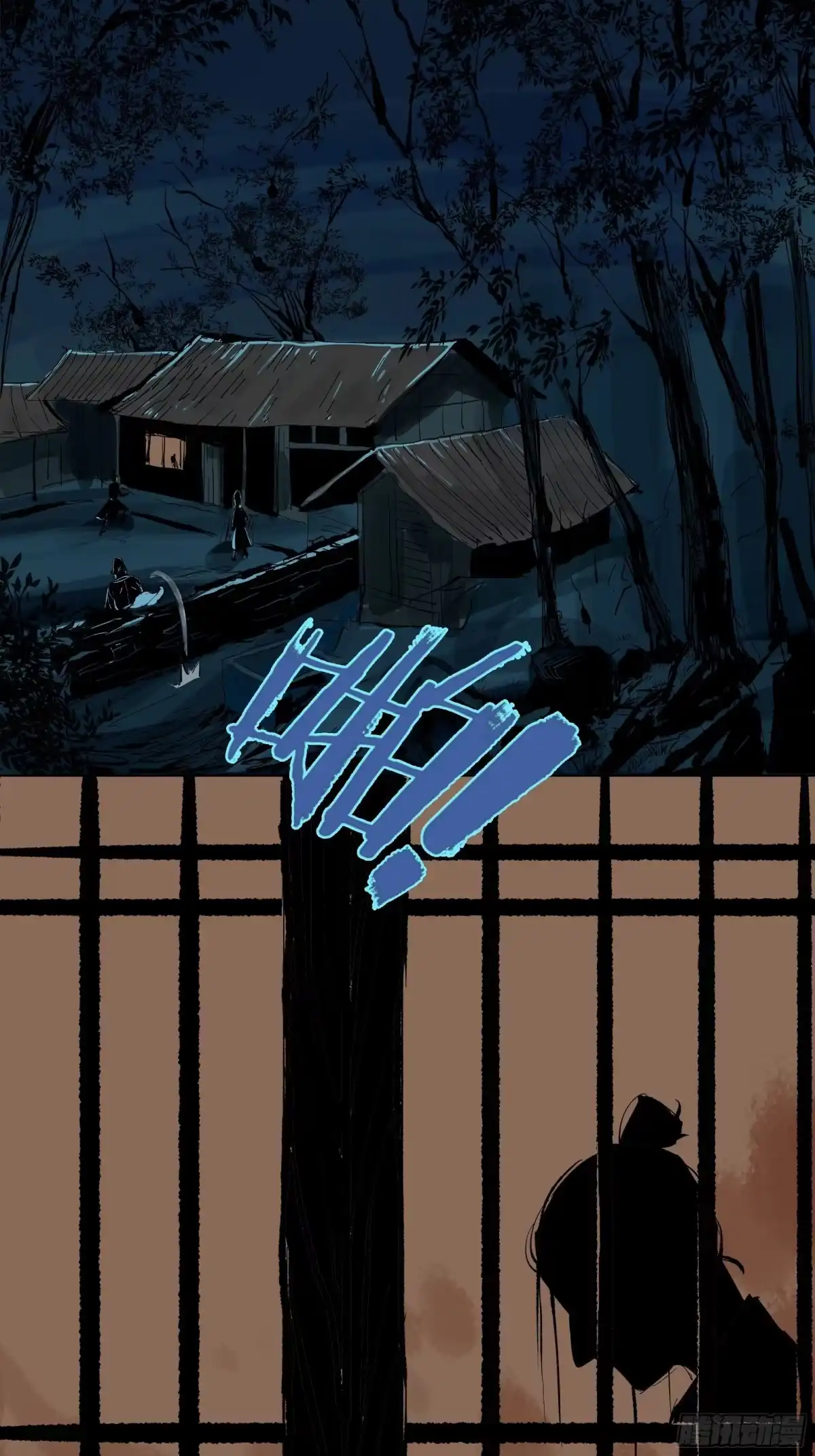 《白骨大圣》012阴阳世界 第13页