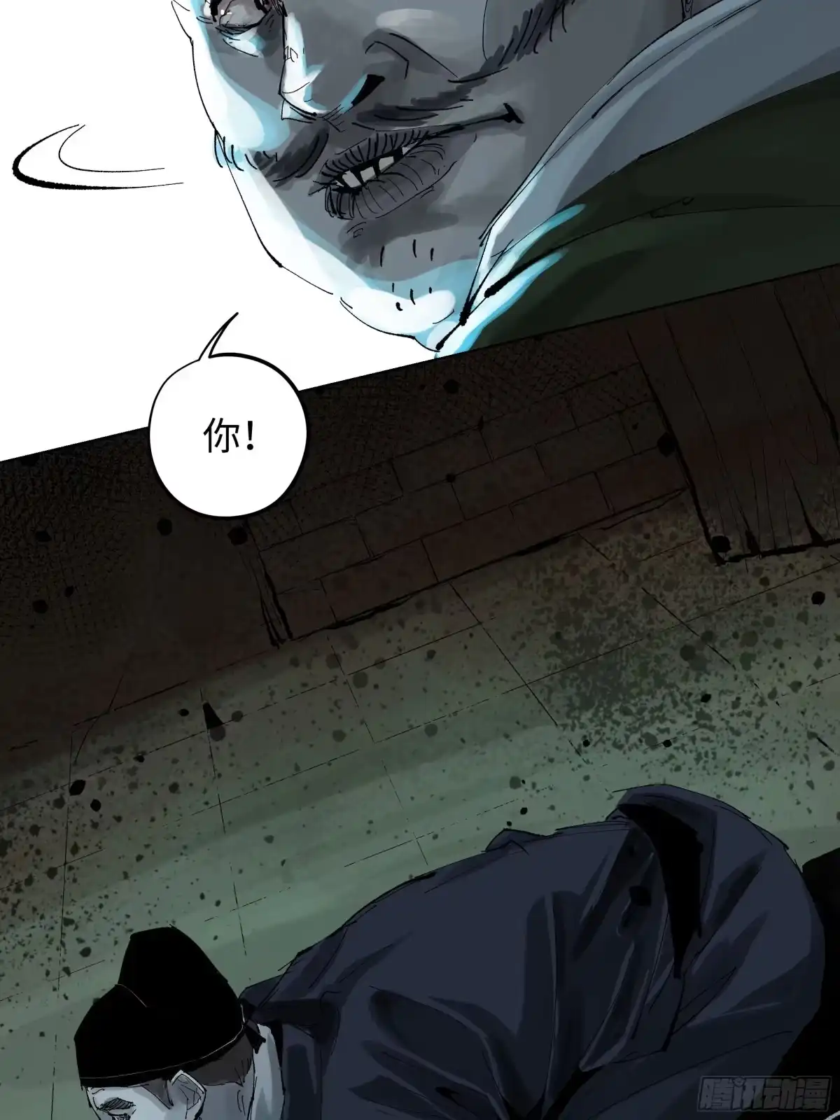 《白骨大圣》012阴阳世界 第23页