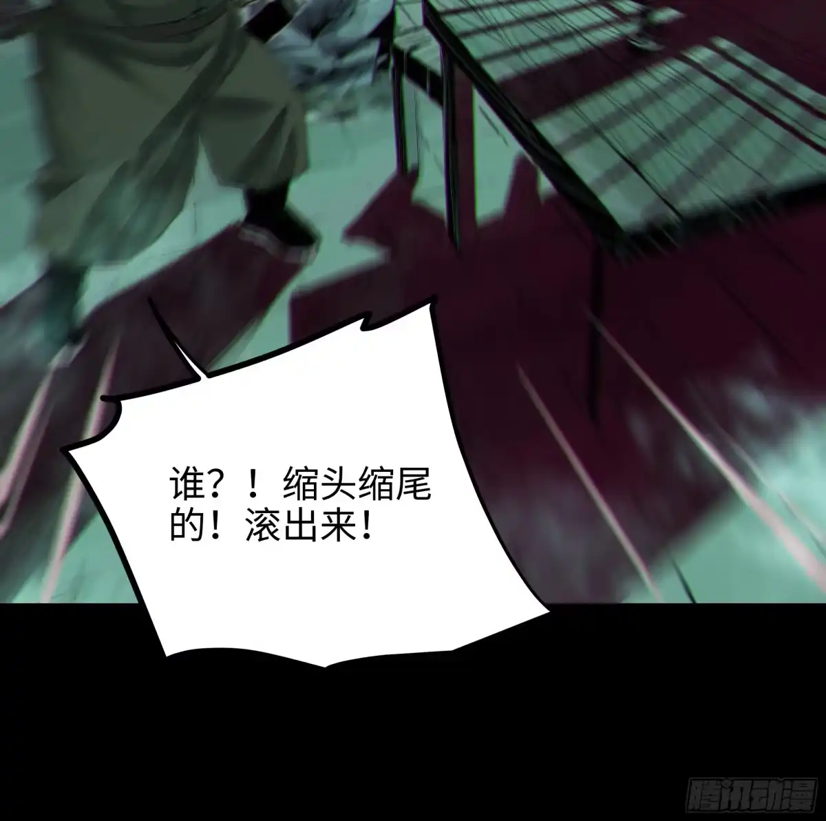 《白骨大圣》012阴阳世界 第27页