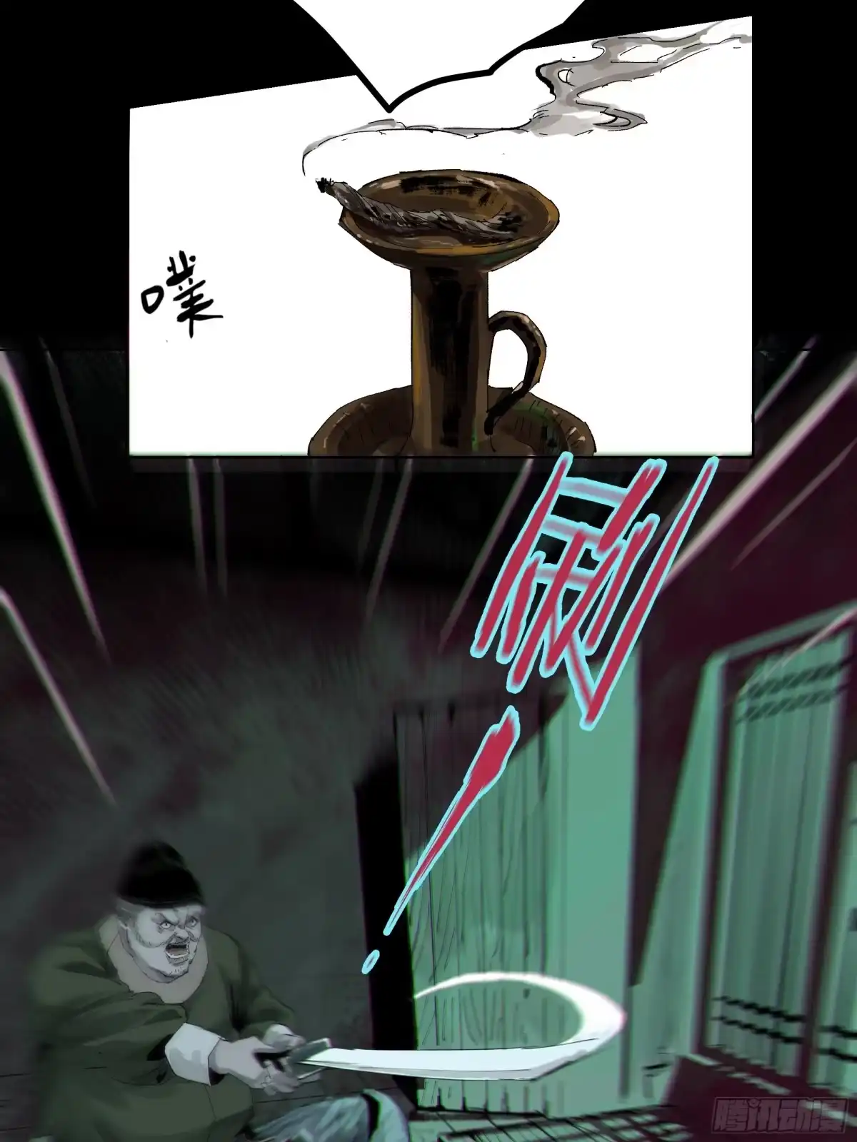 《白骨大圣》012阴阳世界 第26页