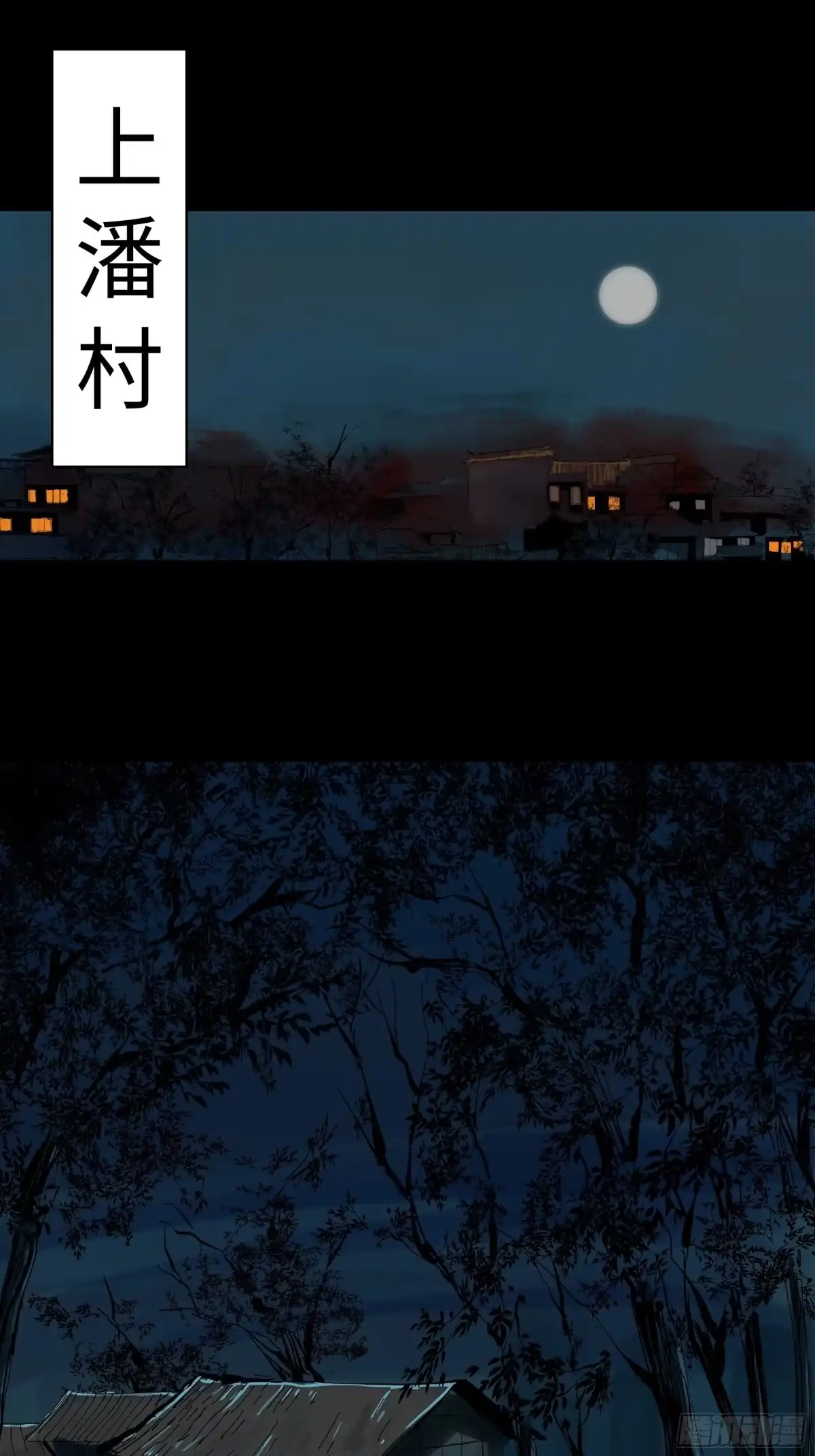 《白骨大圣》012阴阳世界 第11页