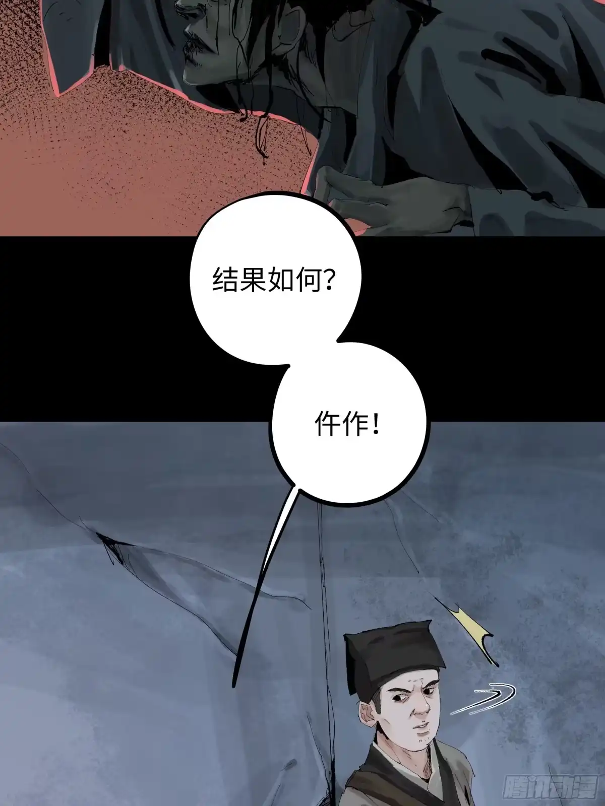 《白骨大圣》012阴阳世界 第8页