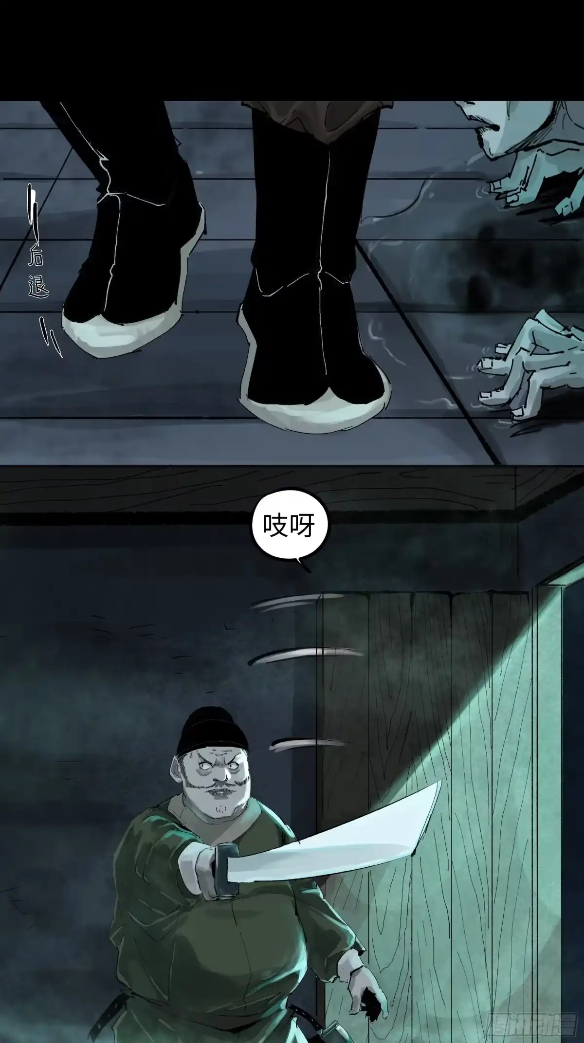 《白骨大圣》012阴阳世界 第28页