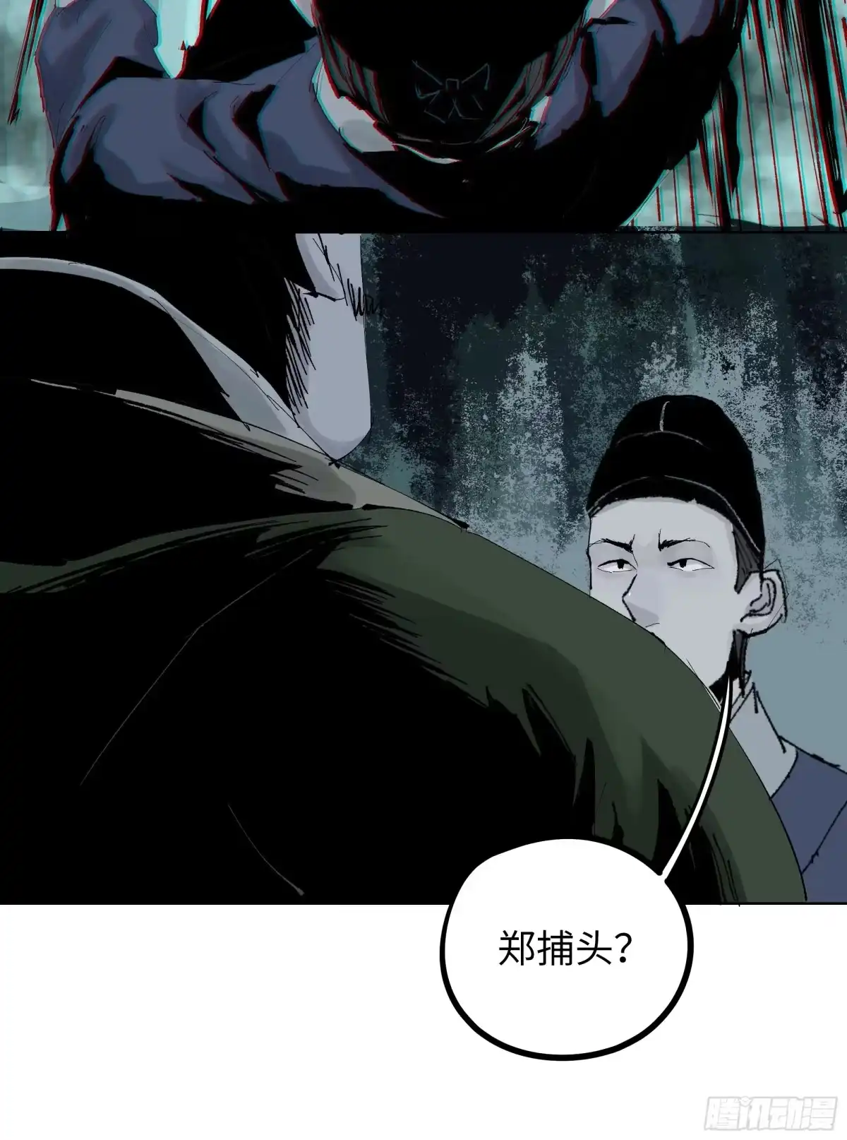 《白骨大圣》013秃然的邀请 第7页