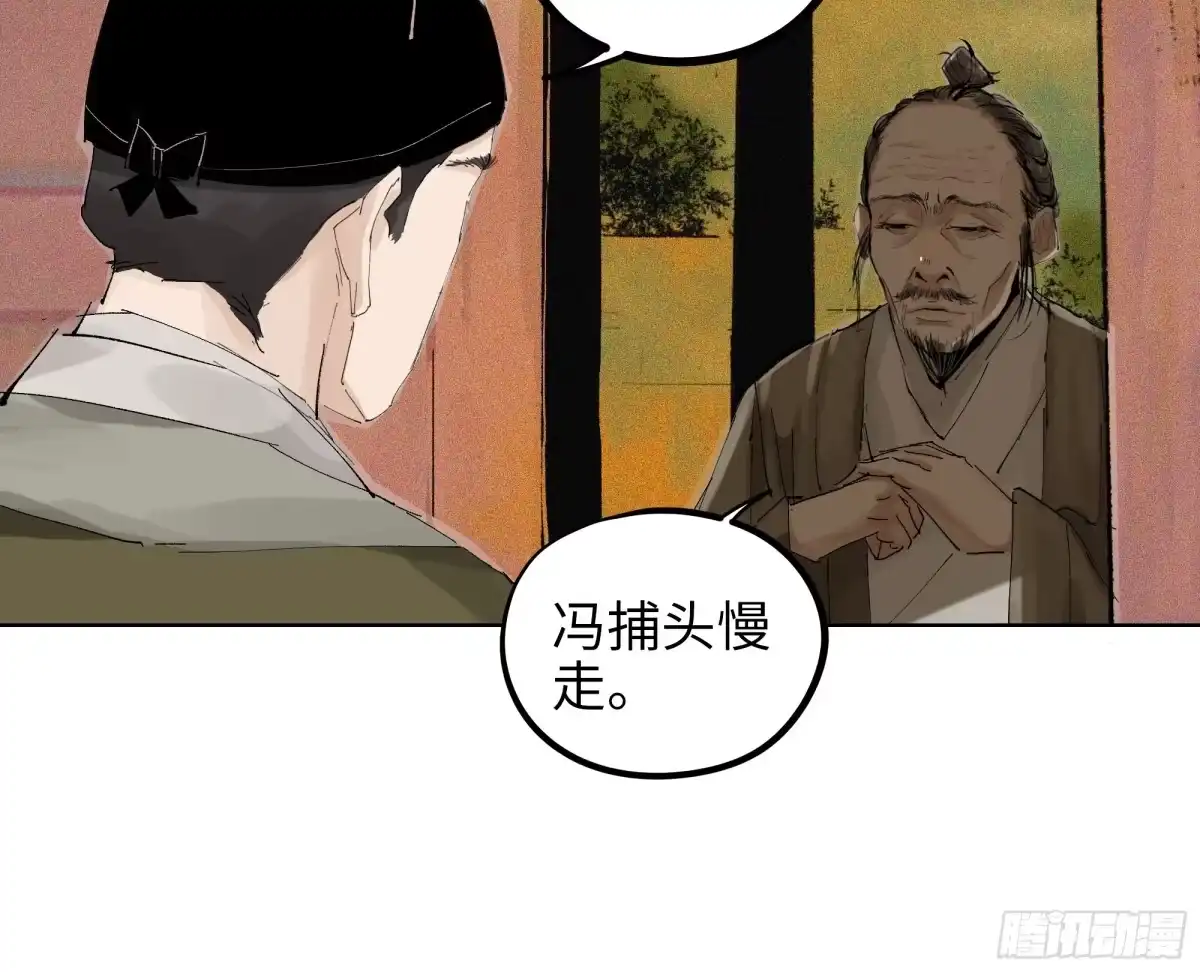 《白骨大圣》013秃然的邀请 第12页