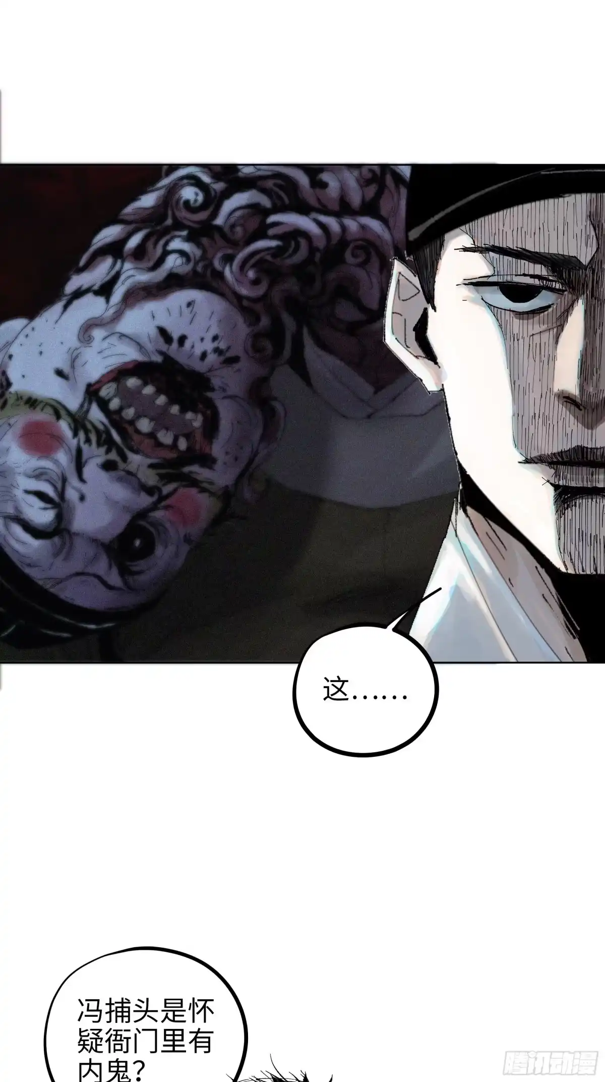 《白骨大圣》013秃然的邀请 第23页