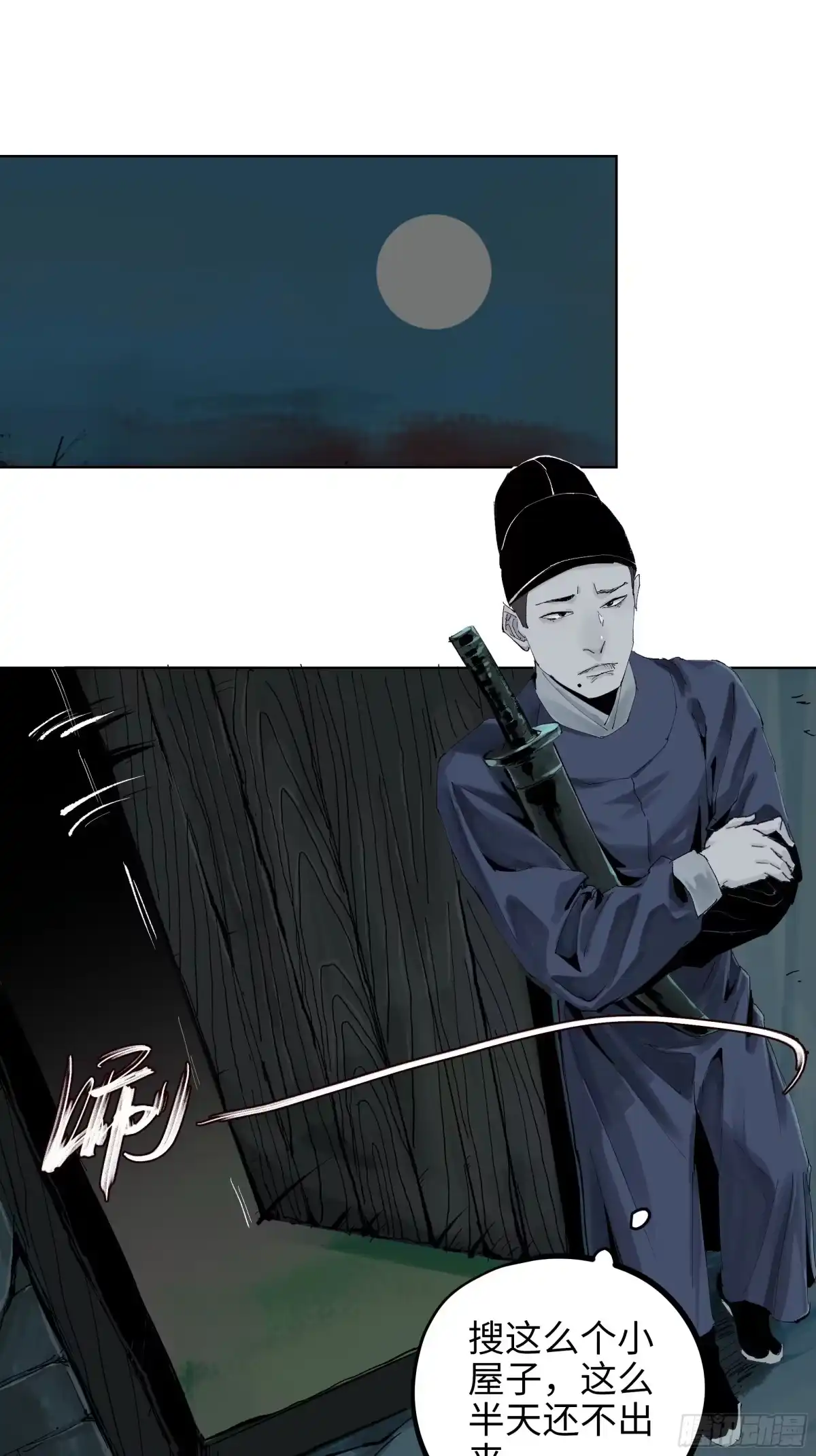 《白骨大圣》013秃然的邀请 第3页