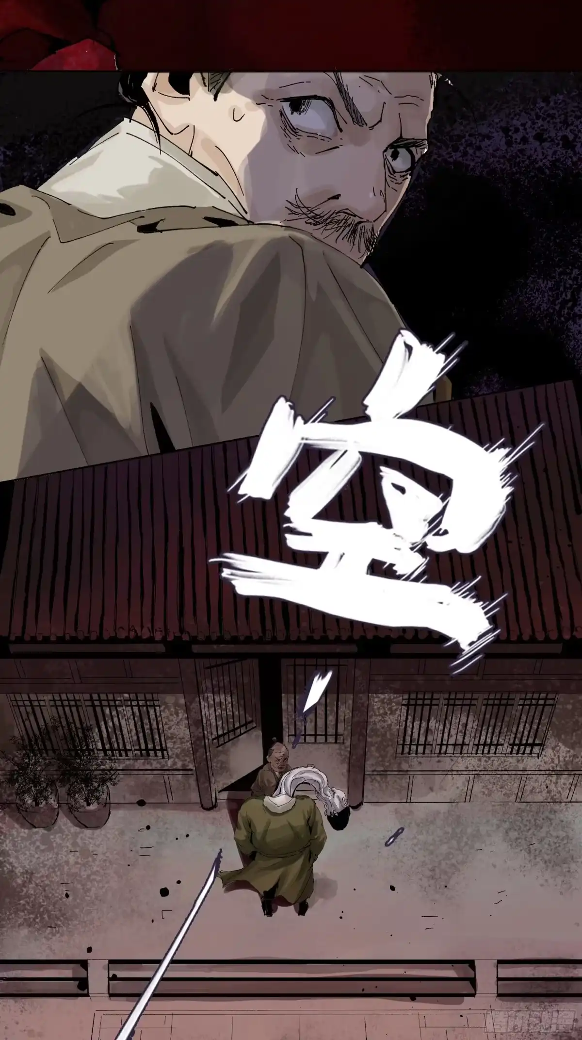 《白骨大圣》013秃然的邀请 第19页