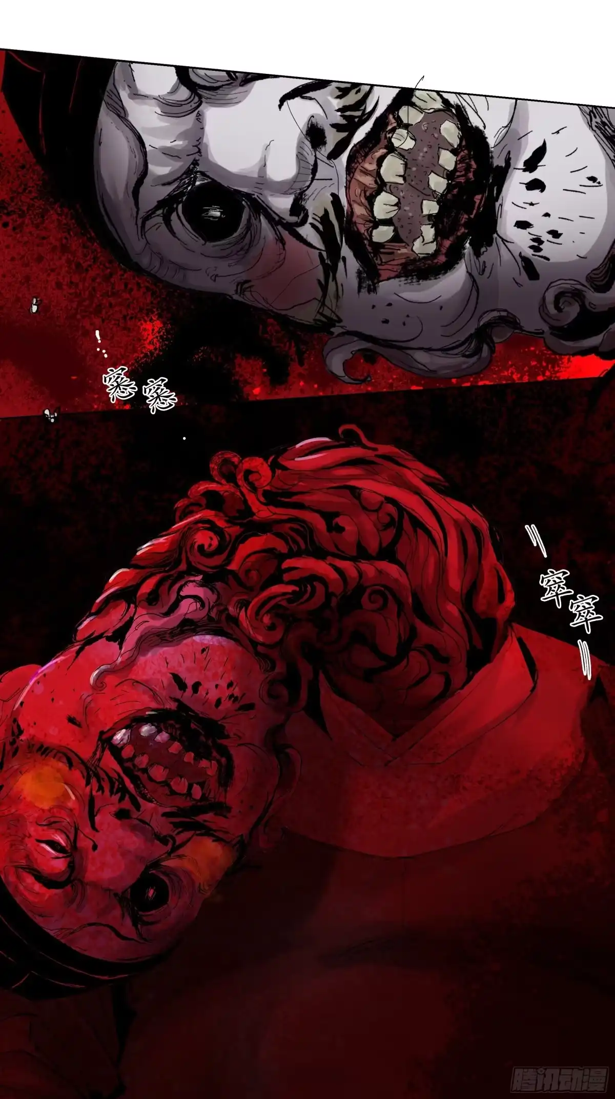 《白骨大圣》013秃然的邀请 第18页