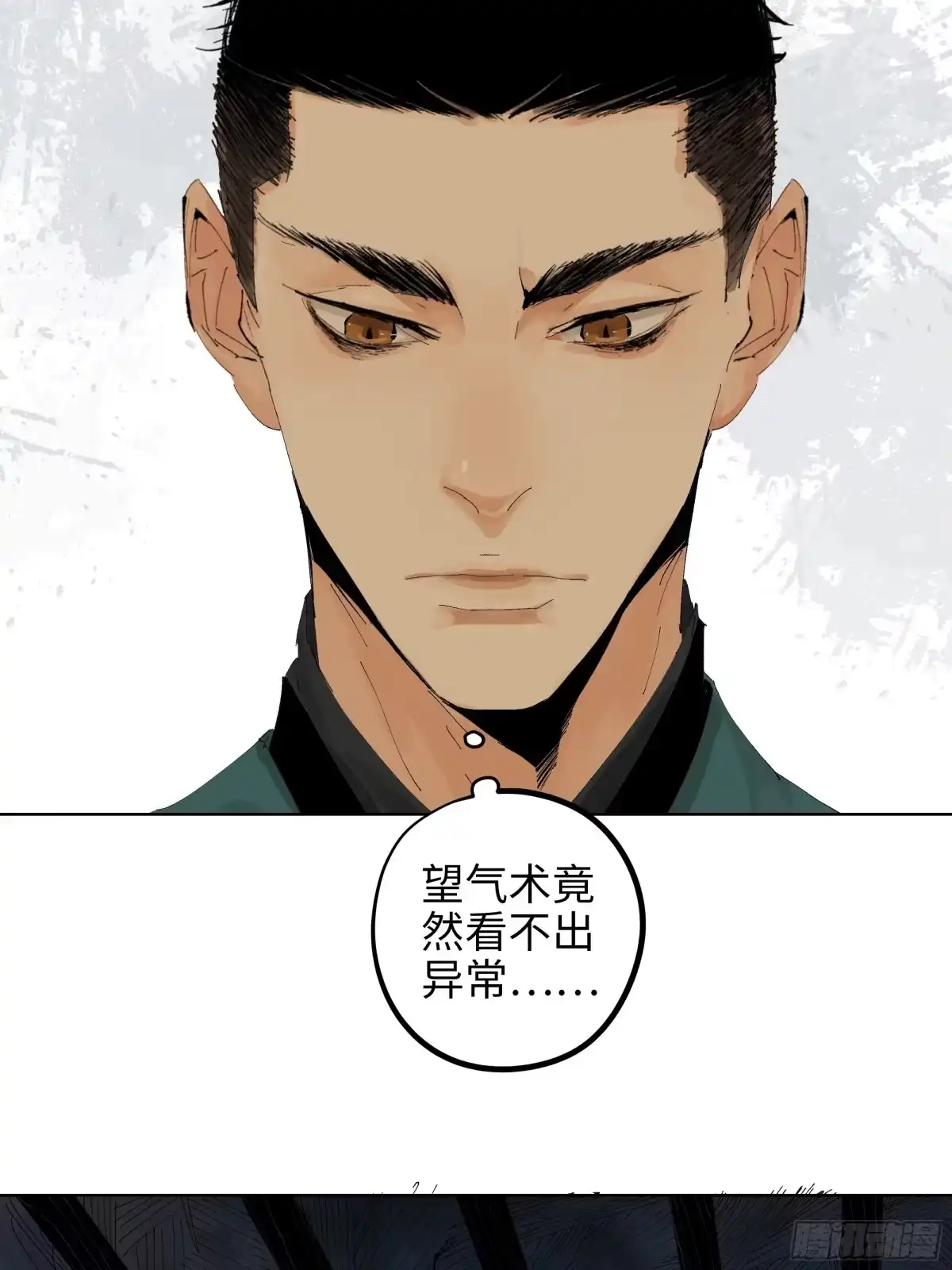 《白骨大圣》014胭脂香粉 第10页