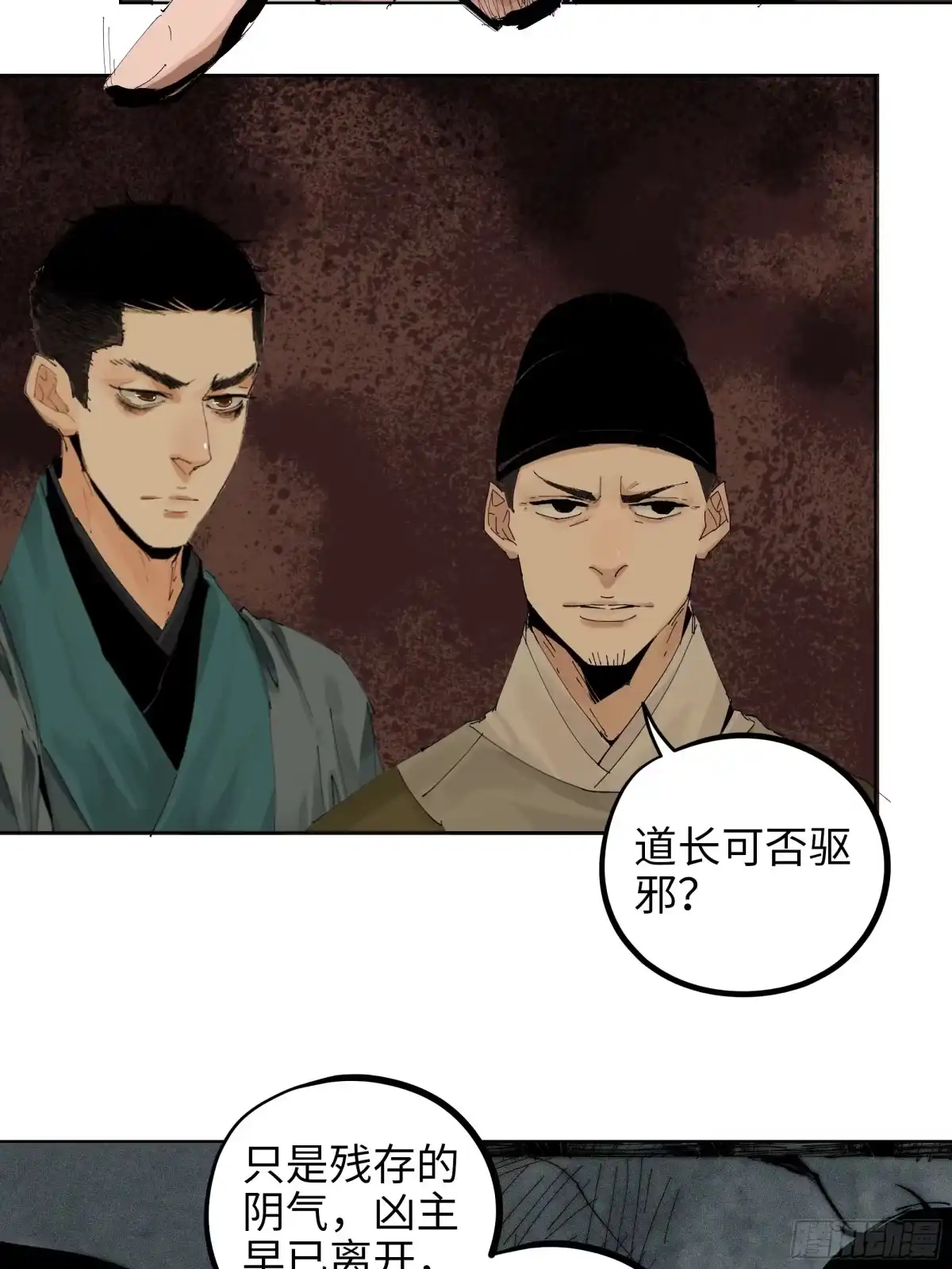 《白骨大圣》014胭脂香粉 第19页