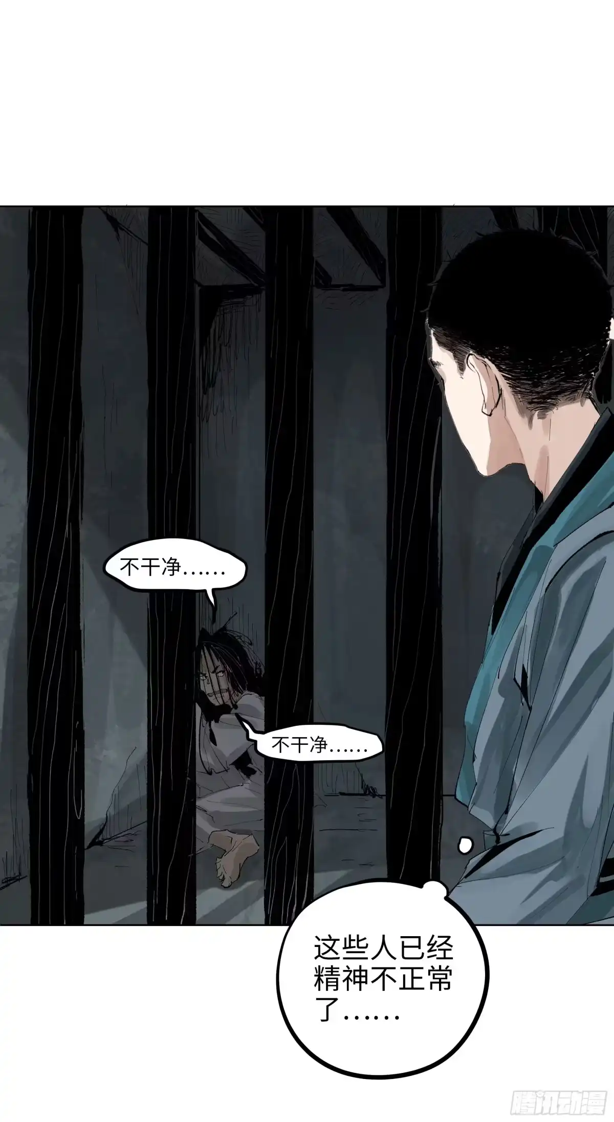 《白骨大圣》014胭脂香粉 第6页