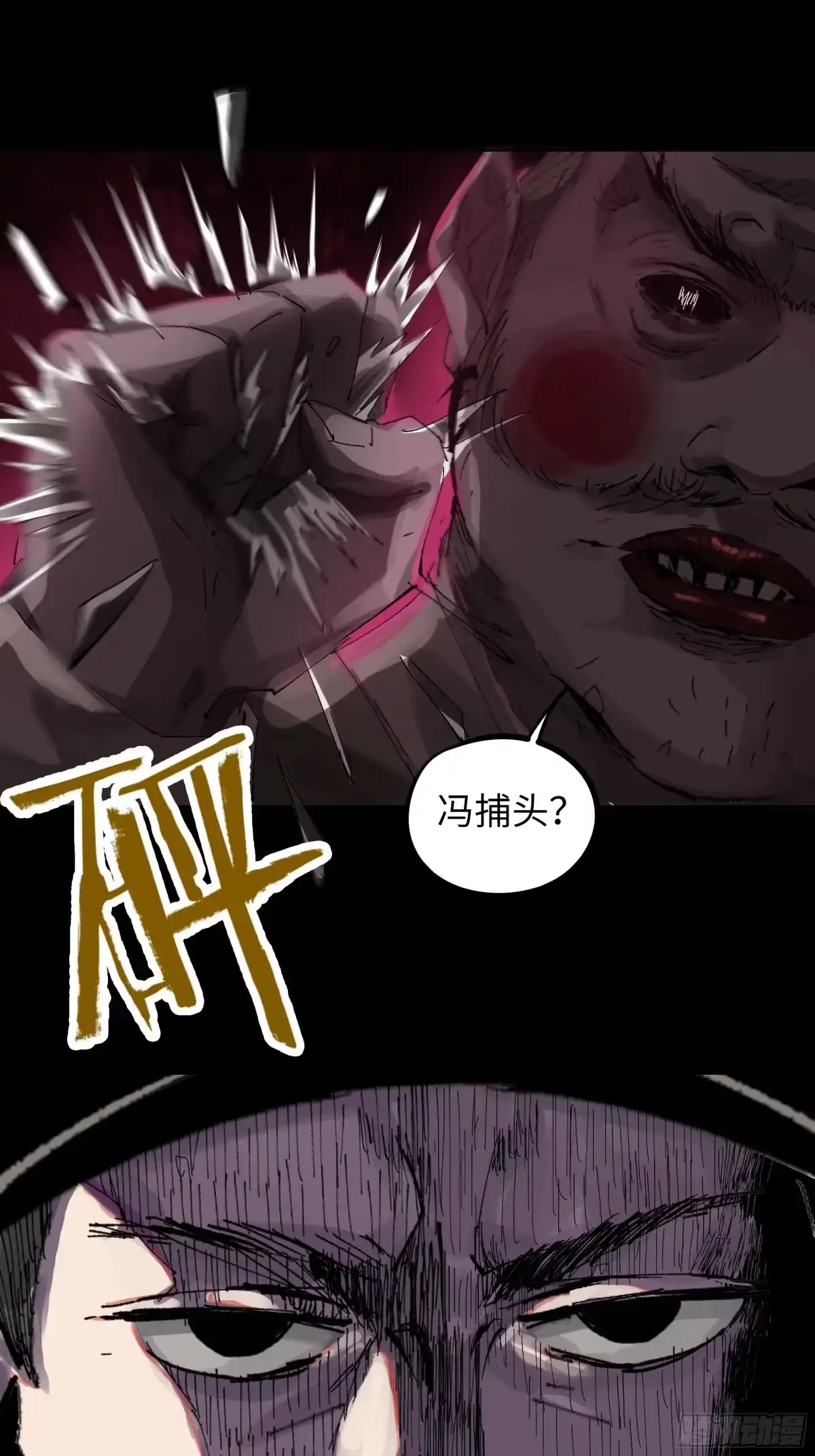 《白骨大圣》014胭脂香粉 第35页