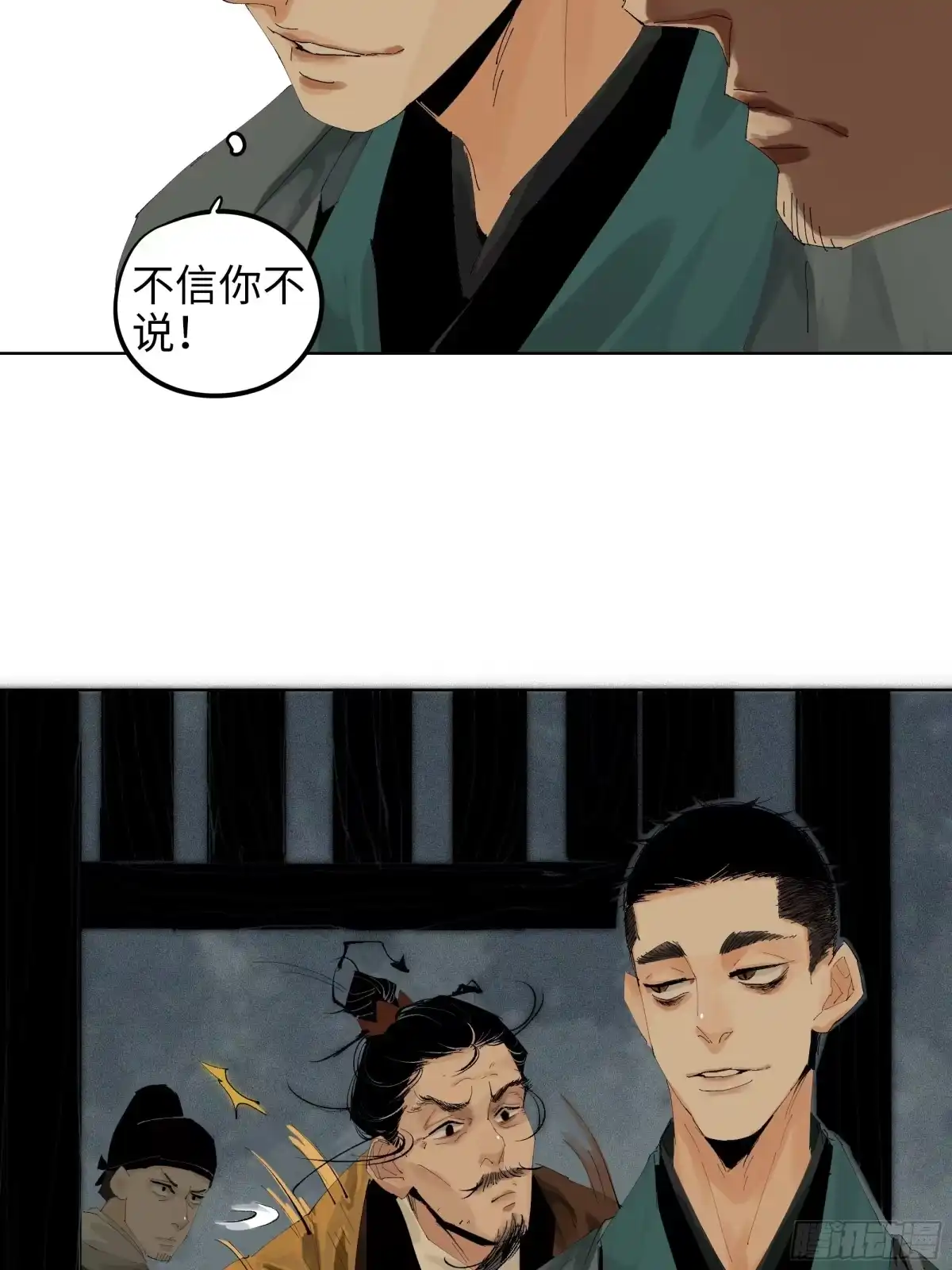 《白骨大圣》014胭脂香粉 第22页