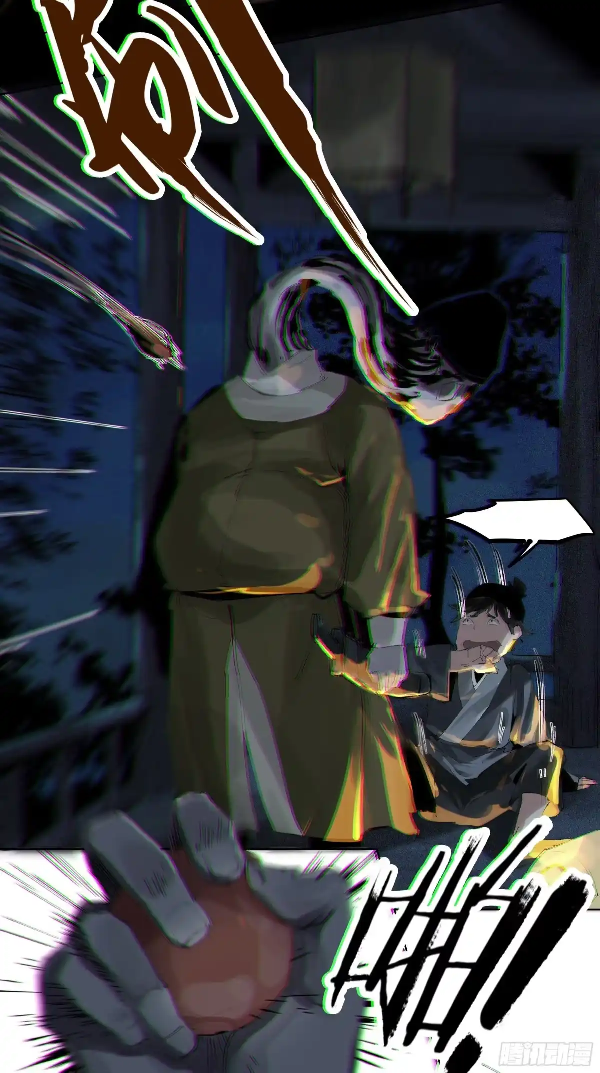 《白骨大圣》014胭脂香粉 第32页