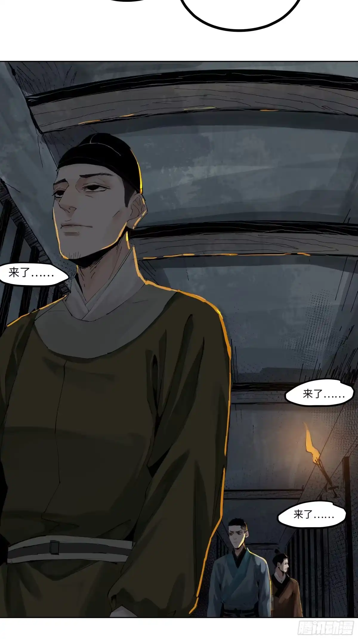 《白骨大圣》014胭脂香粉 第5页