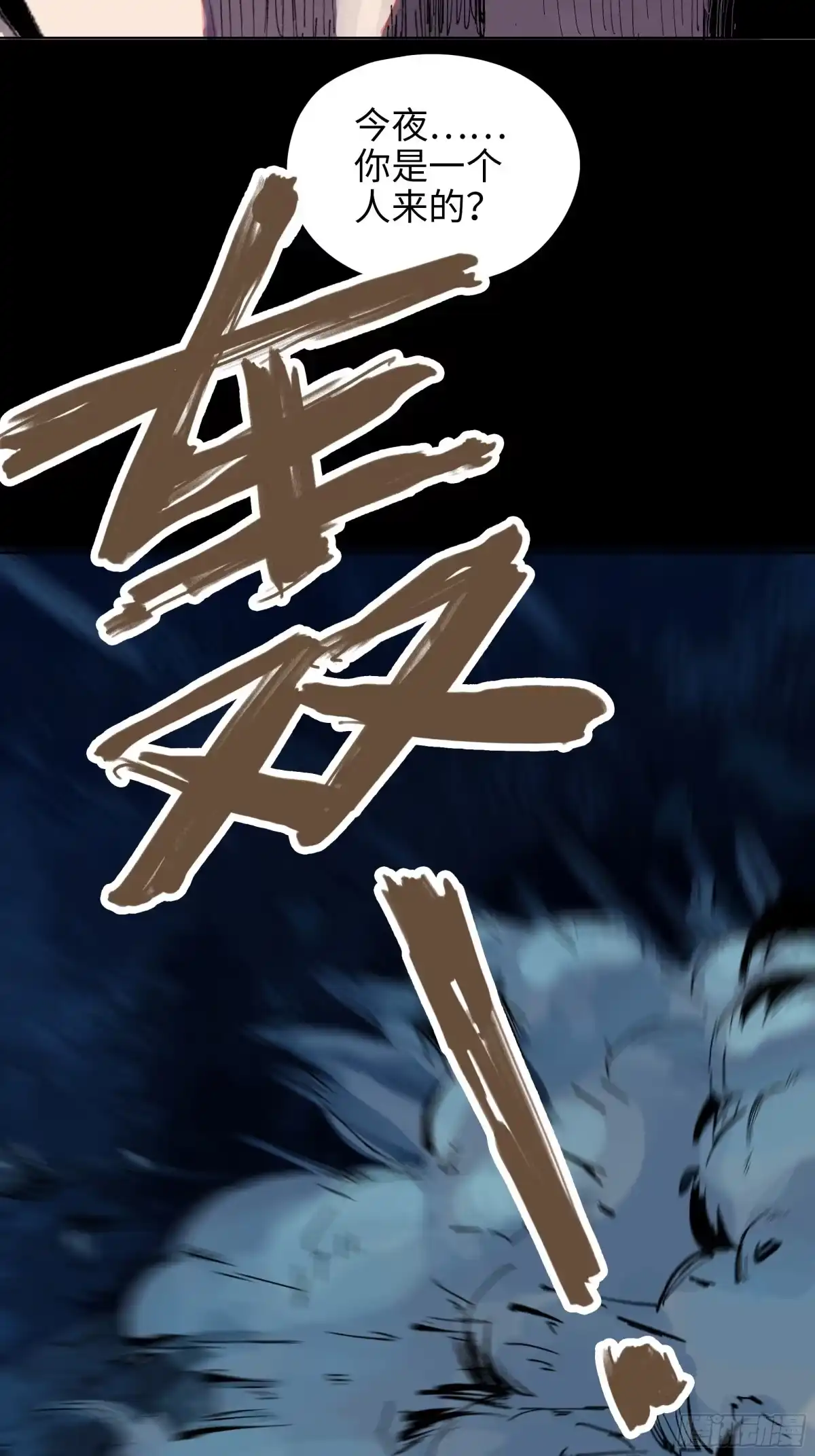 《白骨大圣》014胭脂香粉 第36页