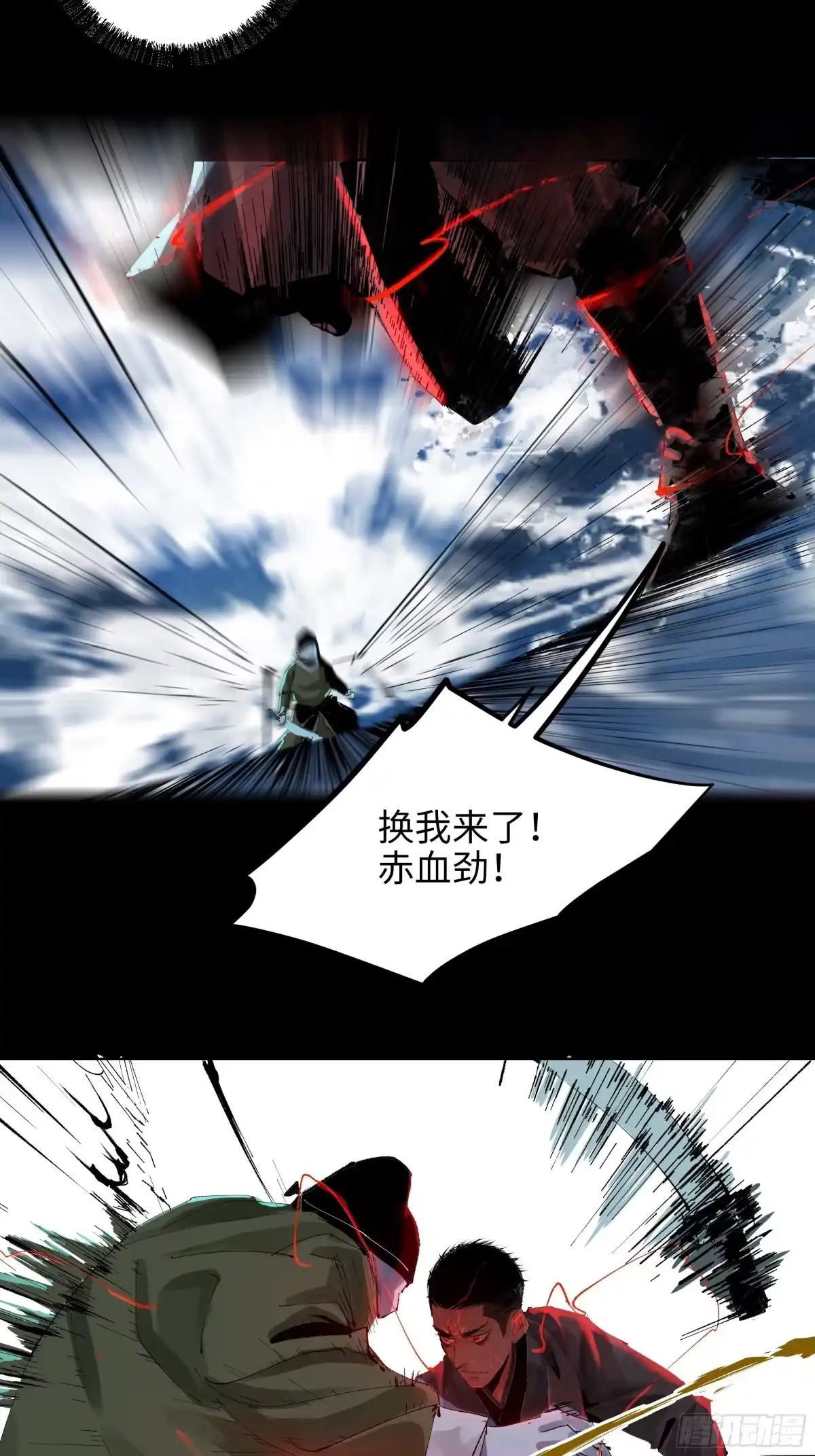 《白骨大圣》015趁你病，要你命 第14页