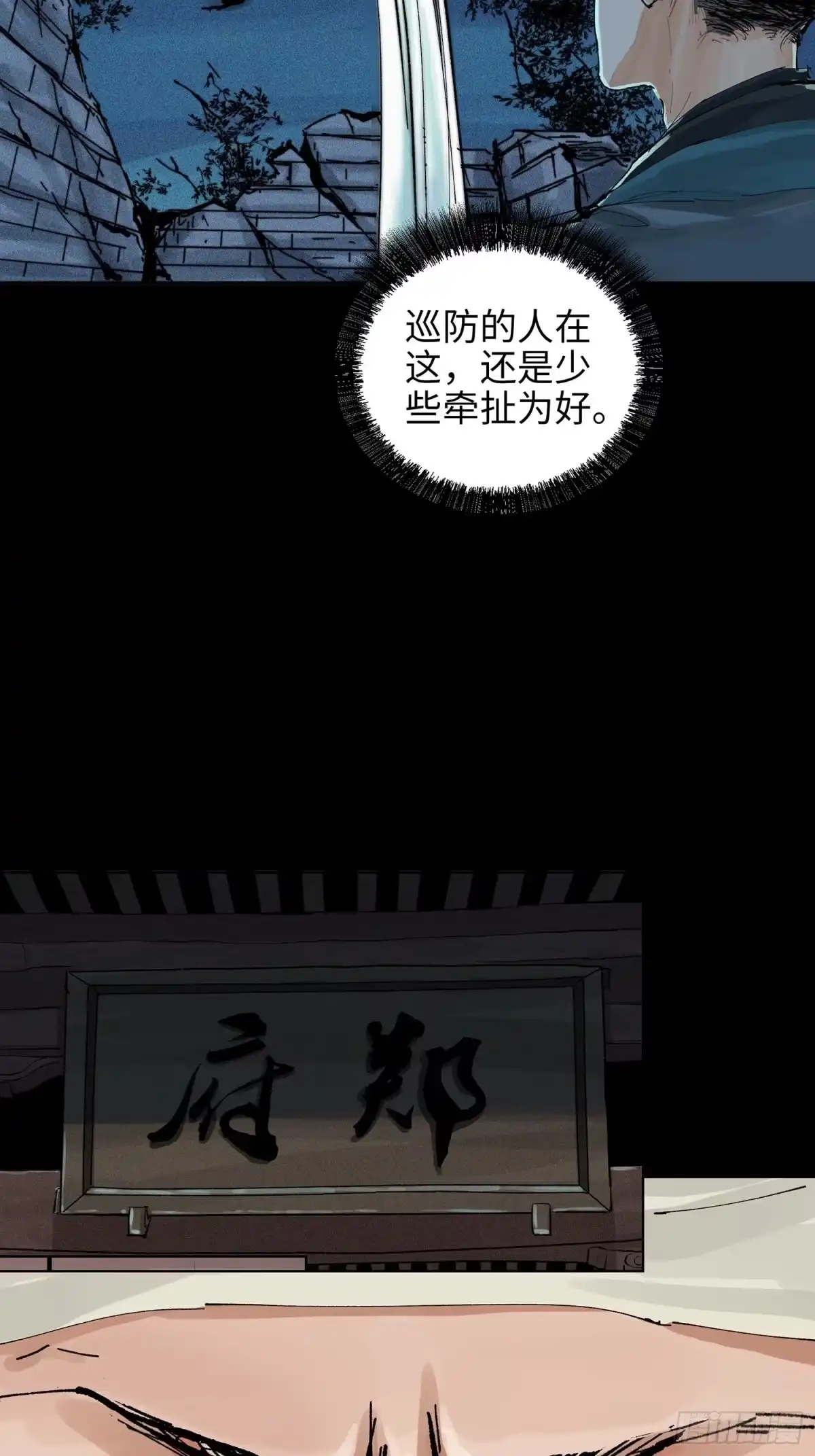 《白骨大圣》015趁你病，要你命 第30页