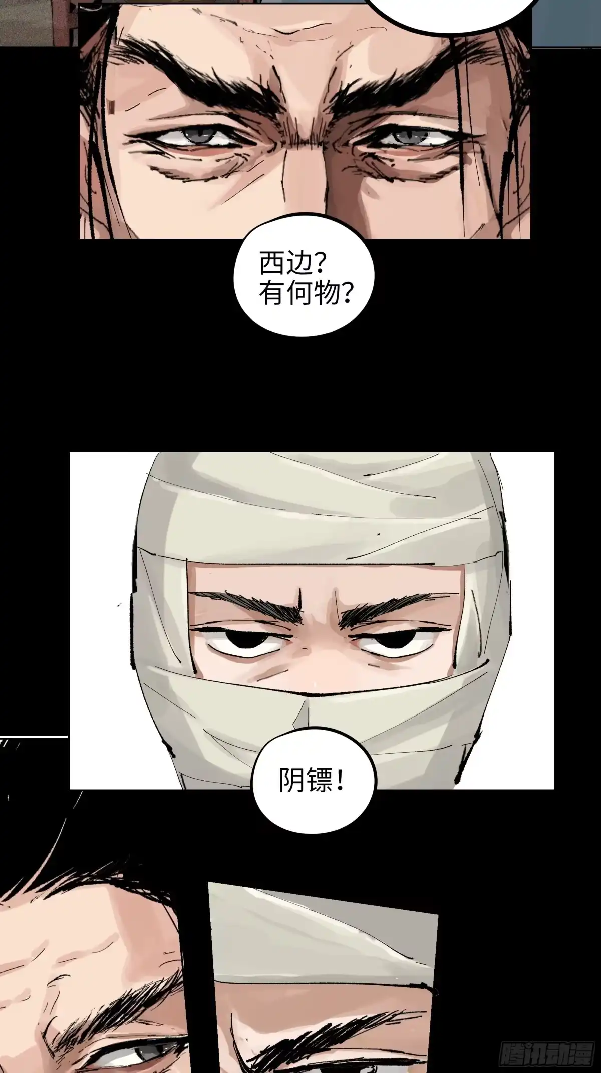《白骨大圣》015趁你病，要你命 第35页