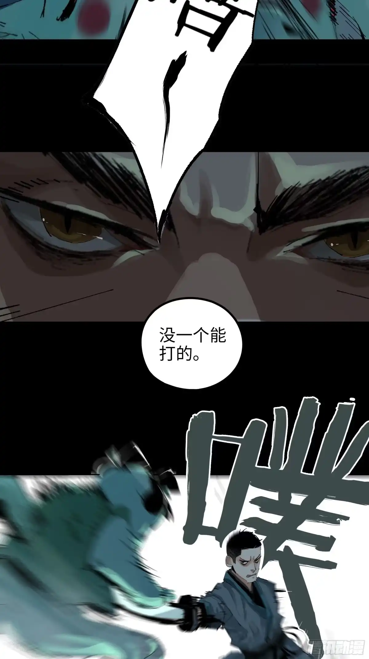 《白骨大圣》015趁你病，要你命 第20页