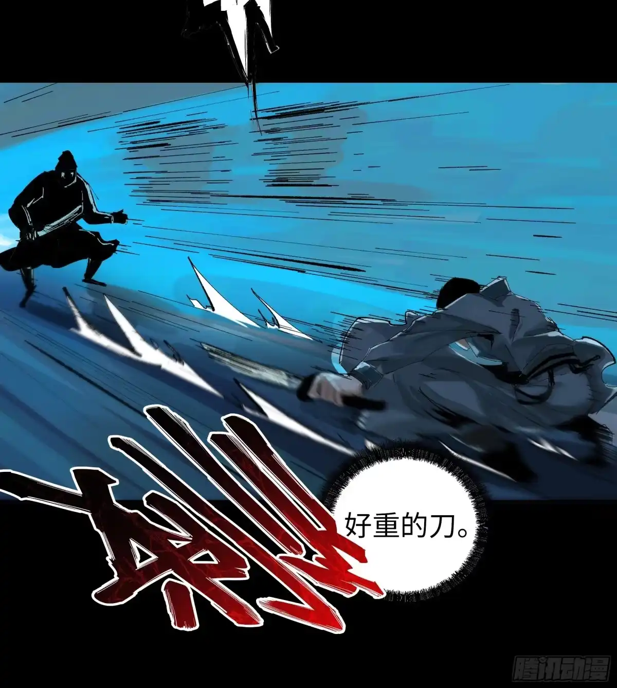 《白骨大圣》015趁你病，要你命 第12页