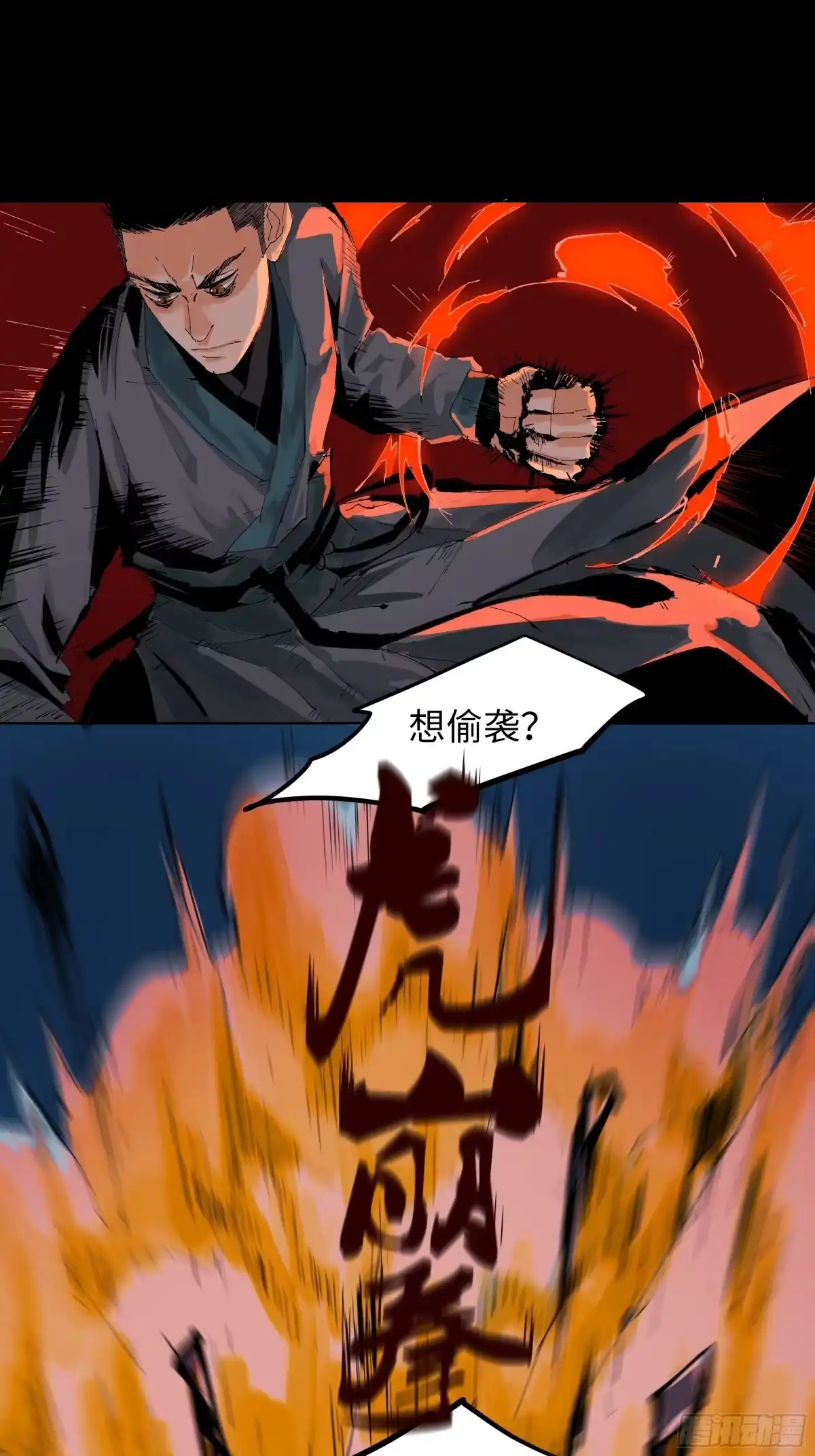 《白骨大圣》015趁你病，要你命 第23页
